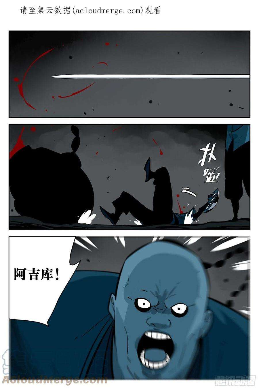 僵湖一百二十话-蜀城之战（十九）