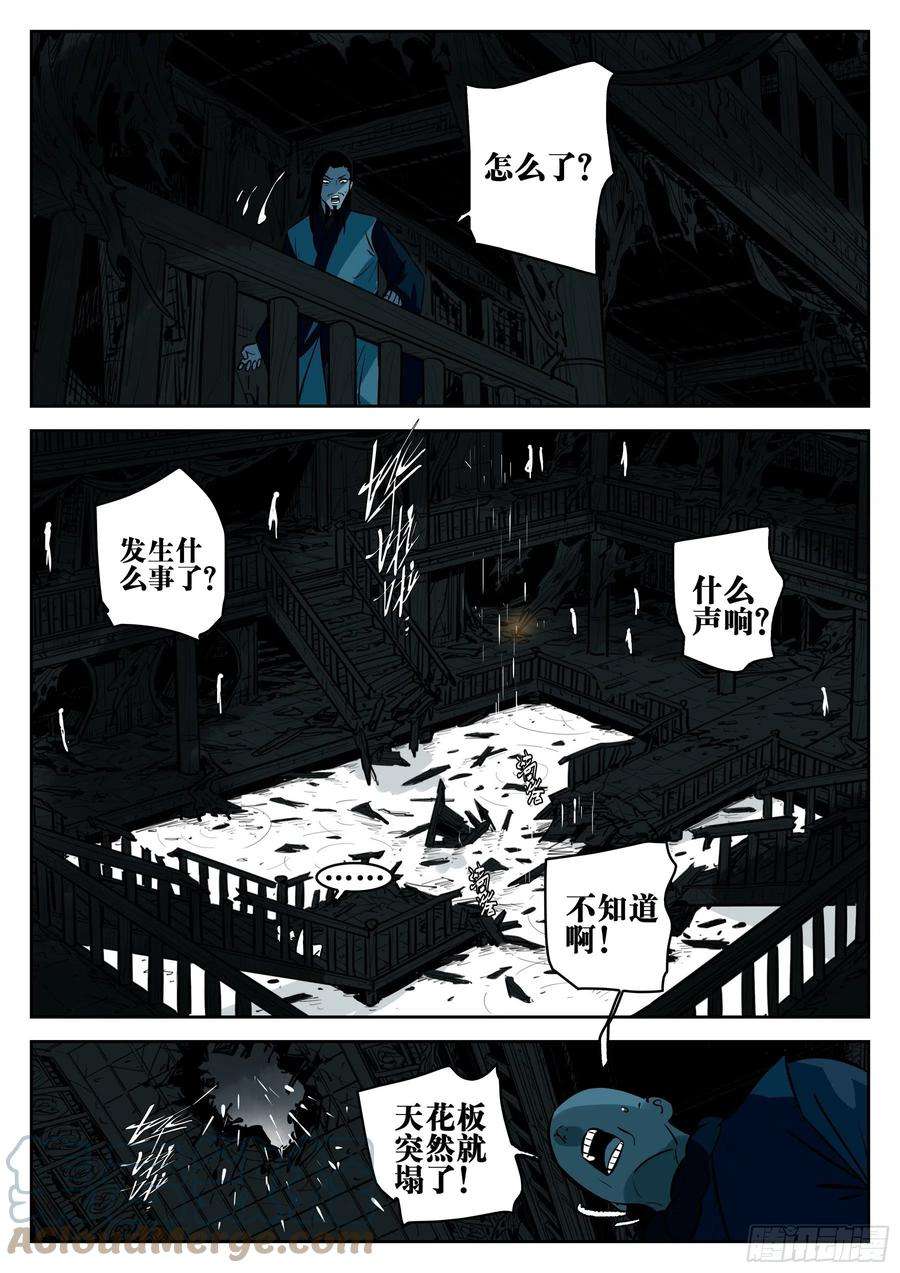 僵湖一百二十话-蜀城之战（十九）