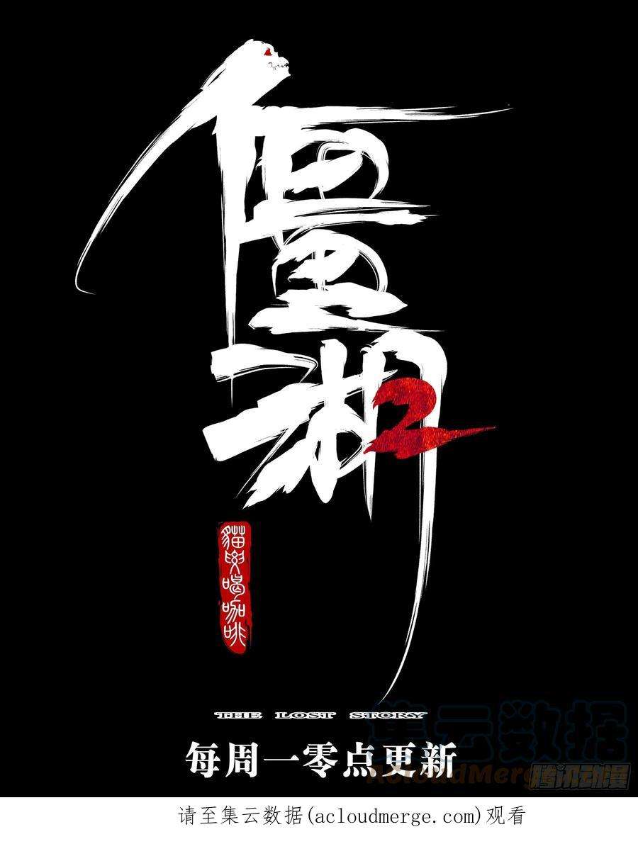 僵湖一百二十话-蜀城之战（十九）