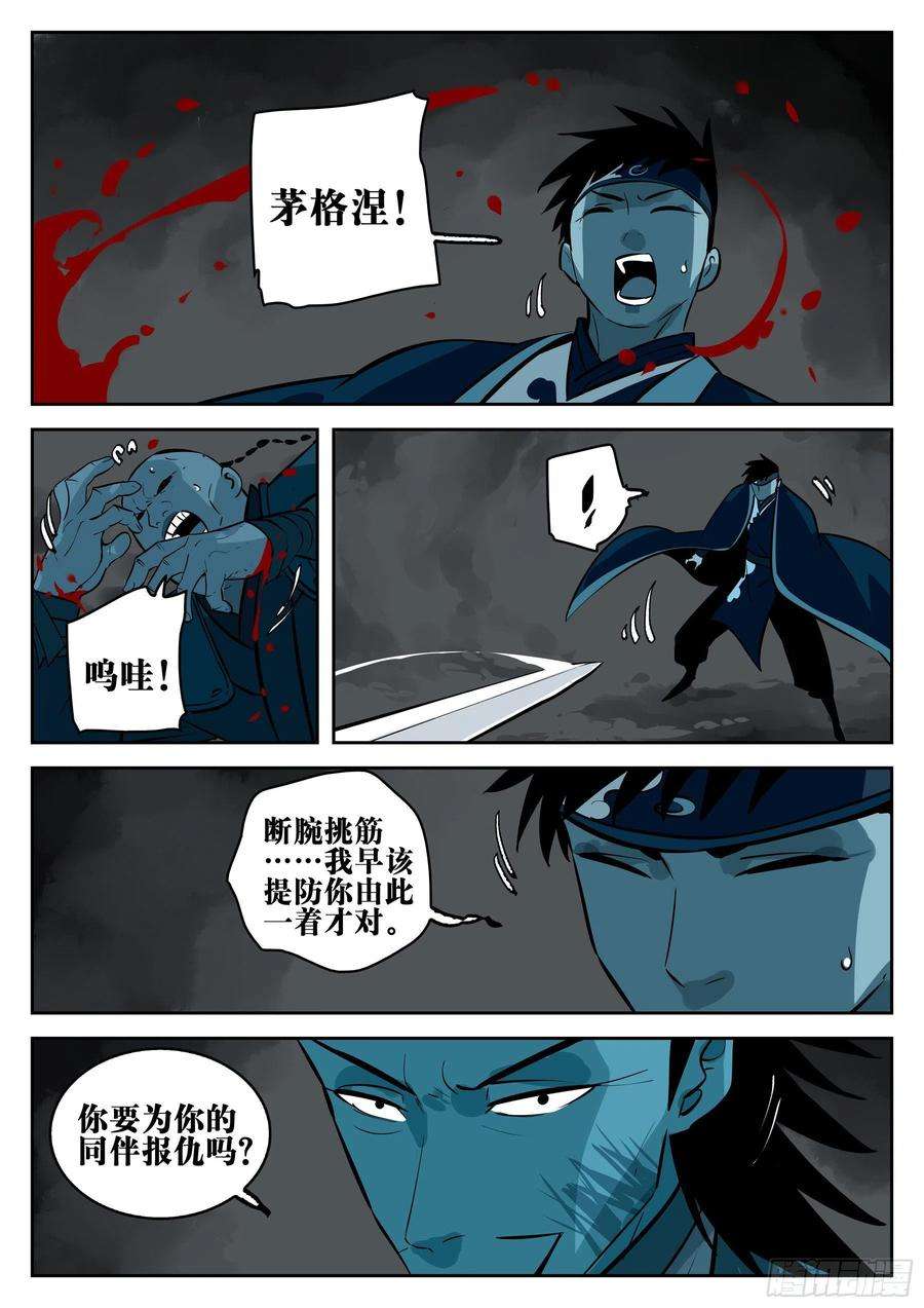 僵湖一百二十话-蜀城之战（十九）