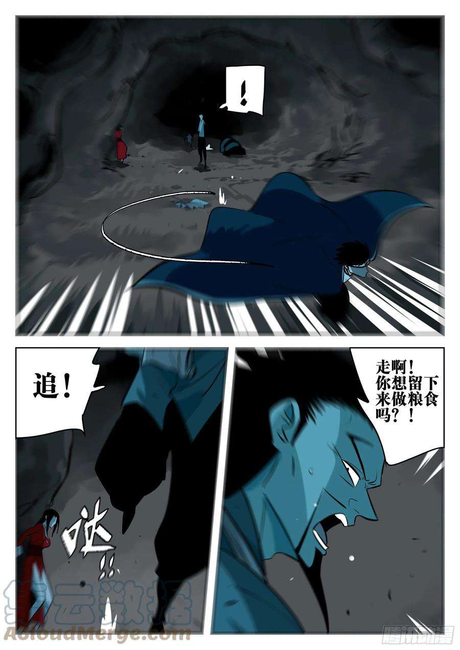 僵湖一百二十话-蜀城之战（十九）