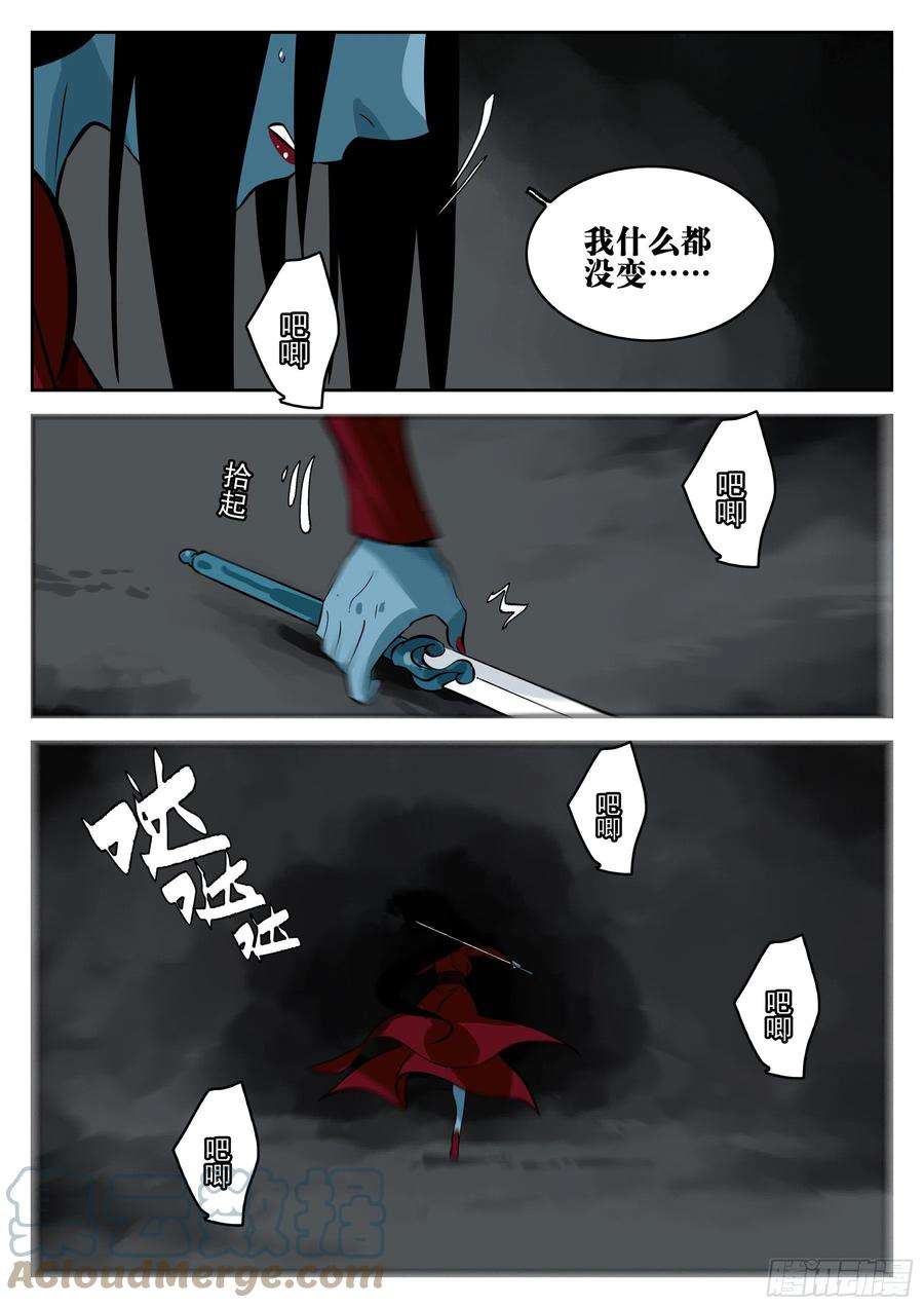僵湖一百二十话-蜀城之战（十九）