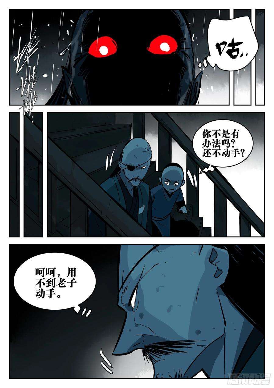 僵湖一百二一话-蜀城之战（二十）