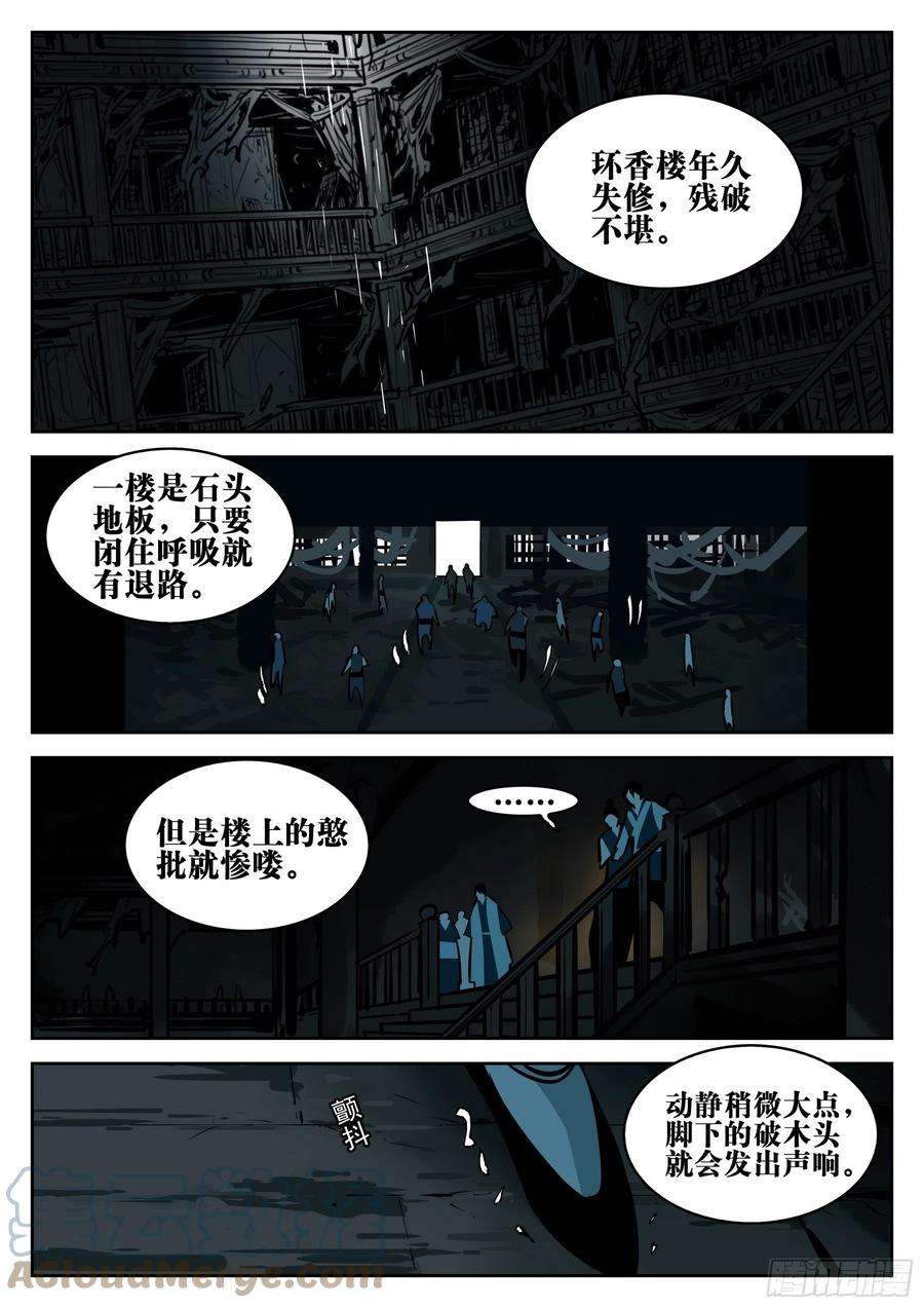 僵湖一百二一话-蜀城之战（二十）