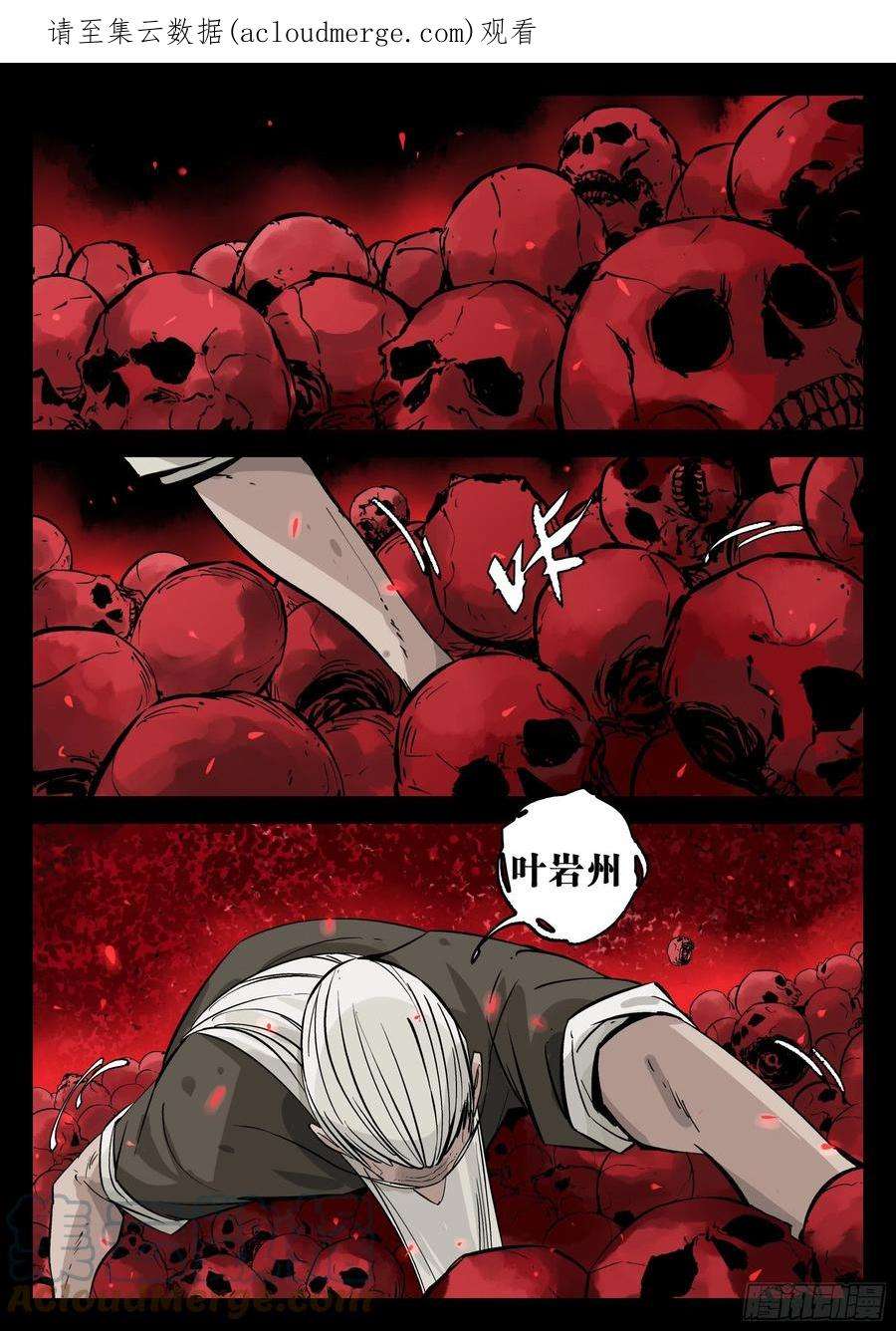 僵湖一百二二话-蜀城之战（二一）
