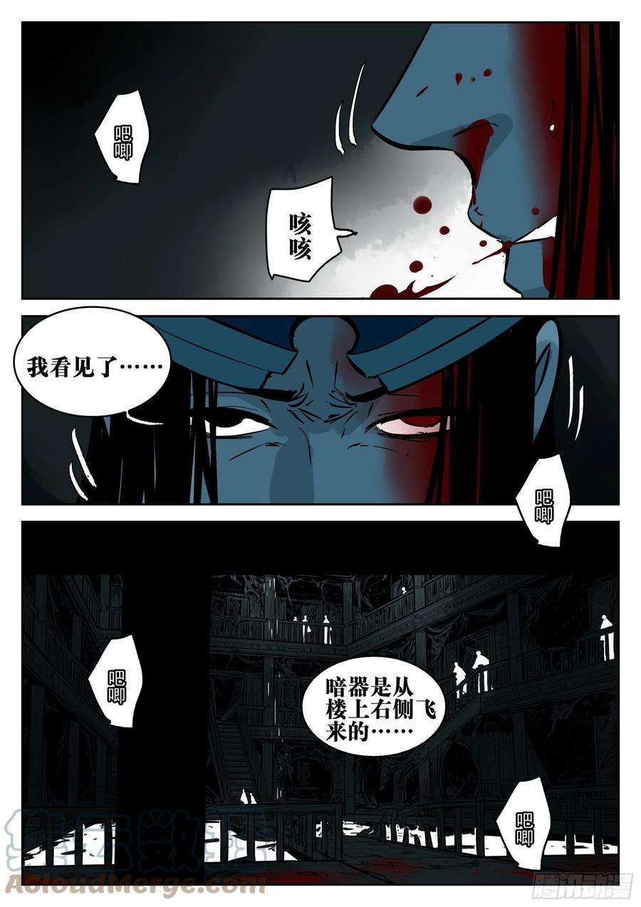 僵湖一百二二话-蜀城之战（二一）