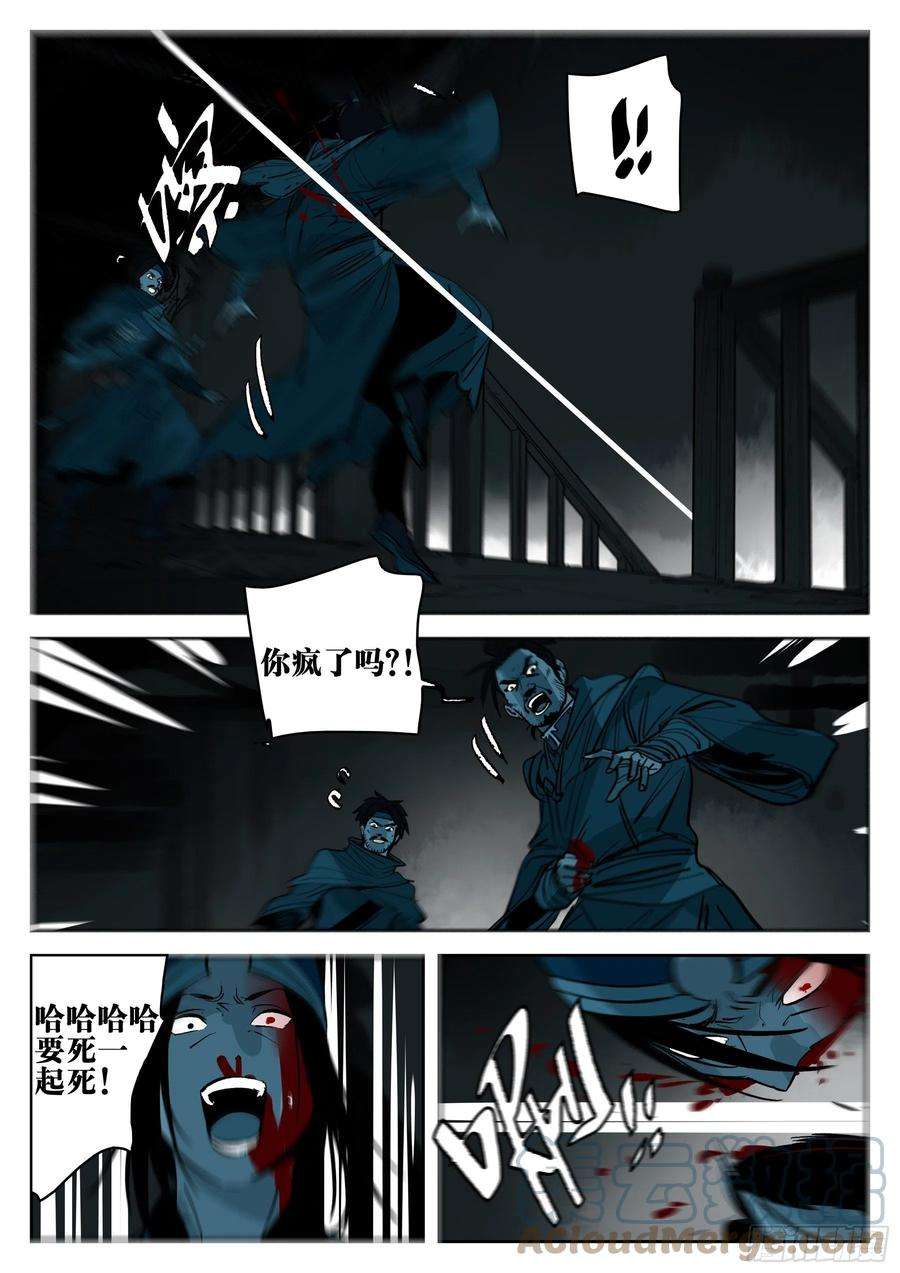 僵湖一百二二话-蜀城之战（二一）