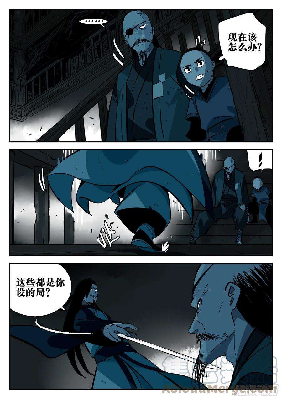 僵湖一百二二话-蜀城之战（二一）