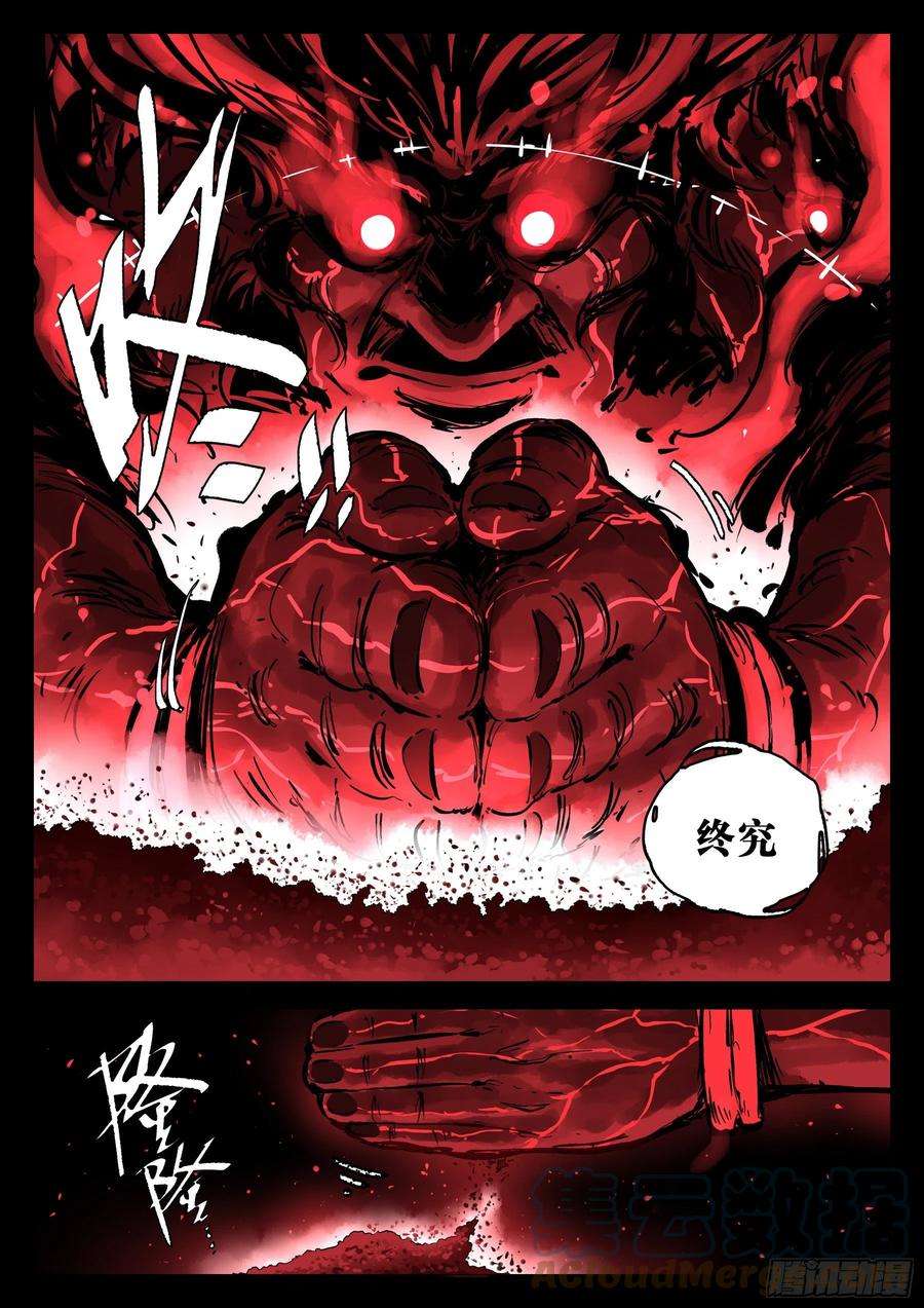 僵湖一百二二话-蜀城之战（二一）