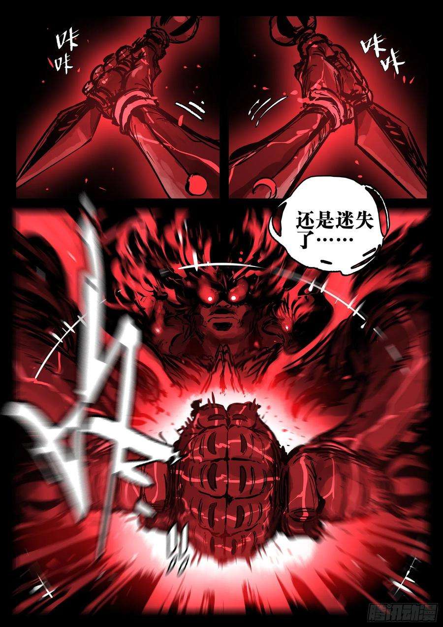僵湖一百二二话-蜀城之战（二一）