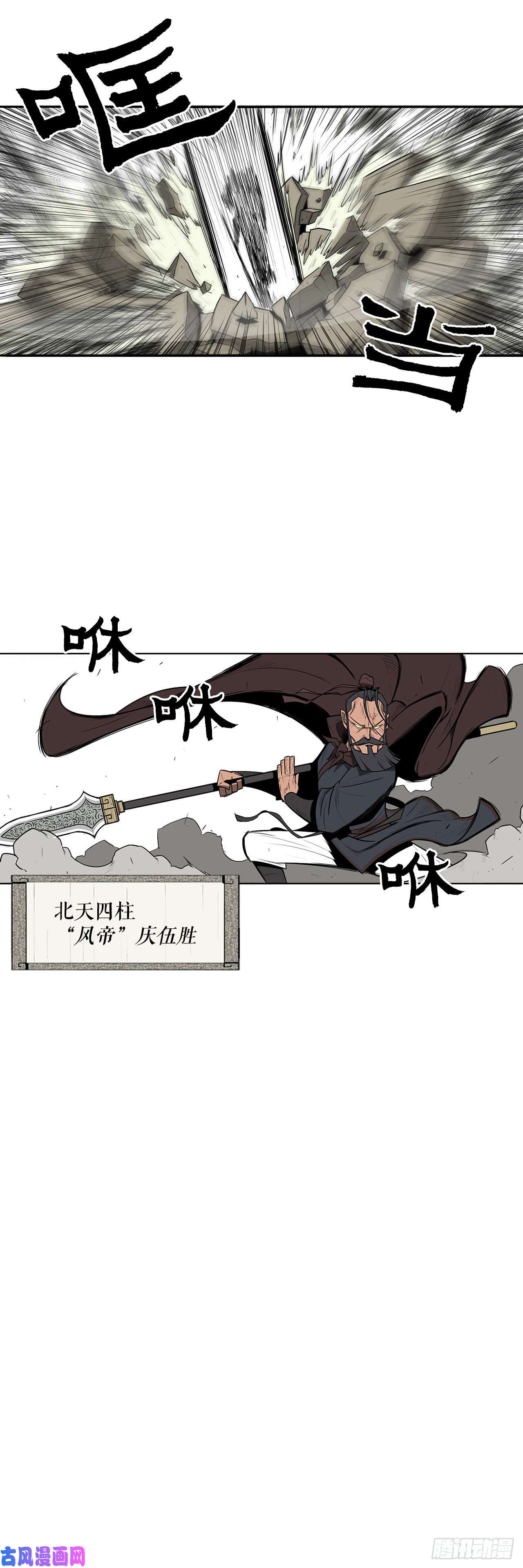 北剑江湖1.北壁倒下了