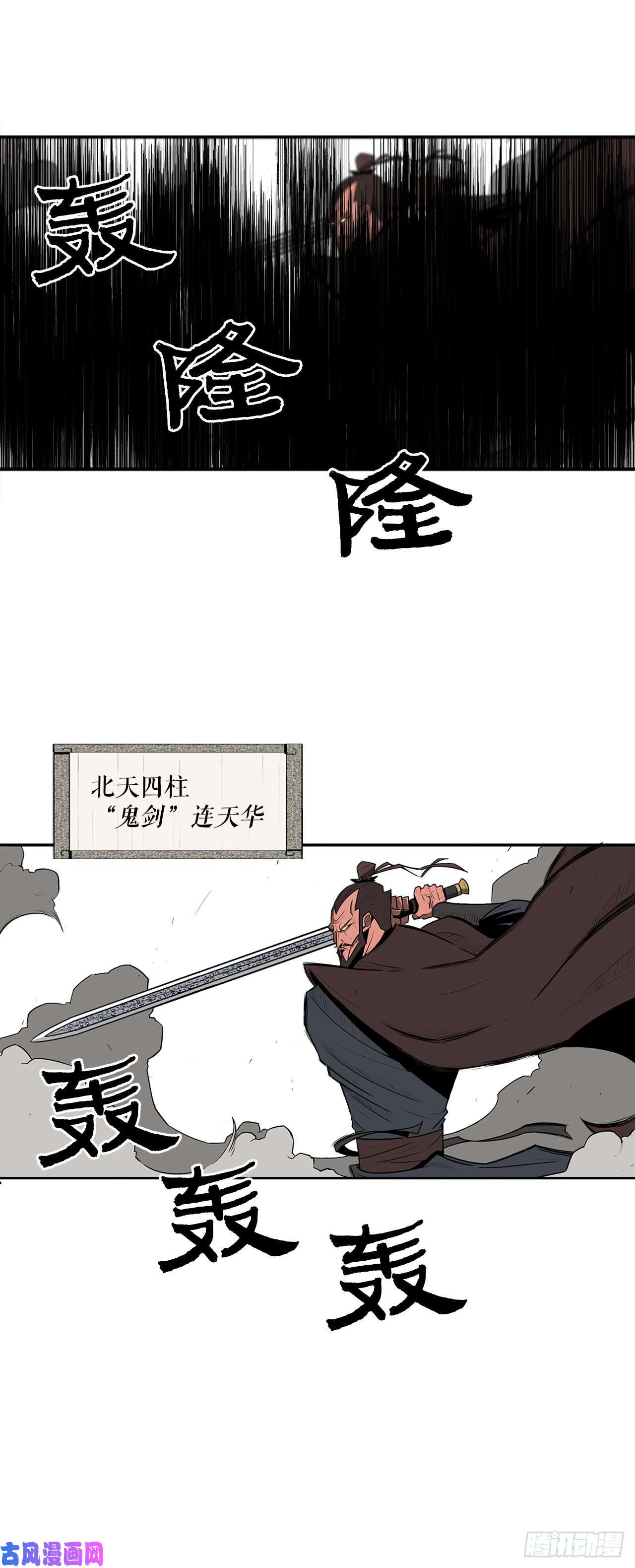 北剑江湖1.北壁倒下了