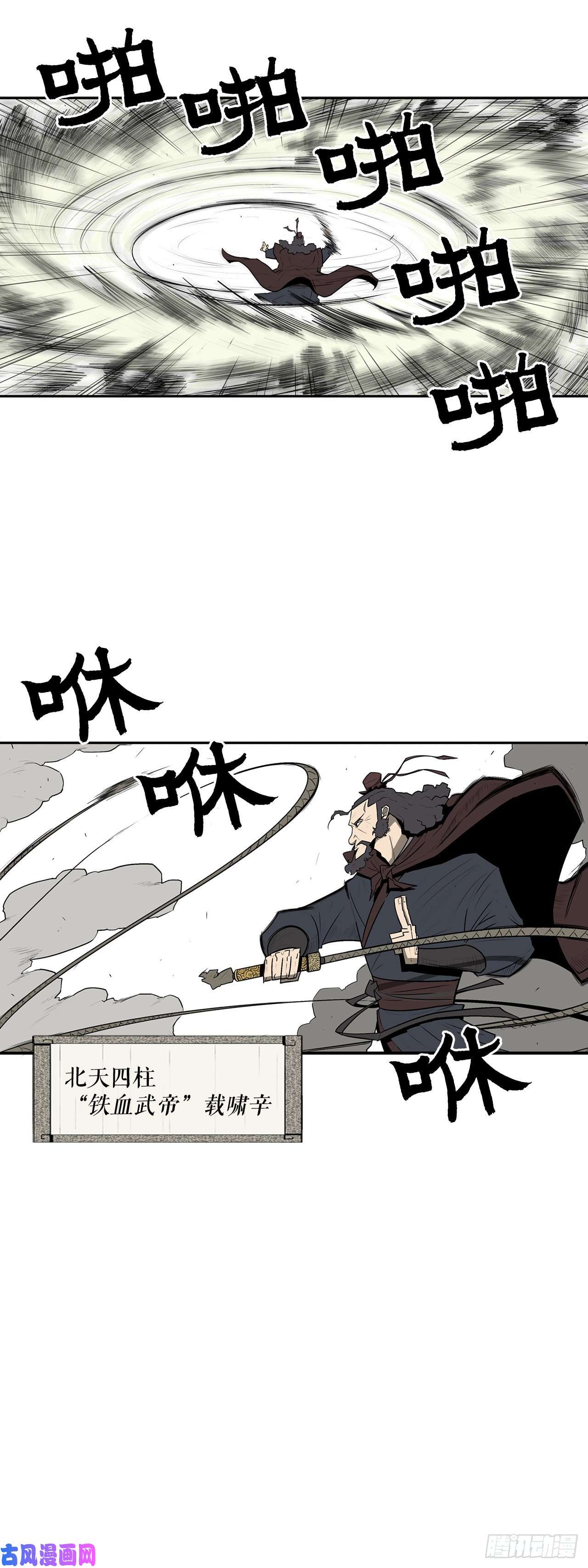 北剑江湖1.北壁倒下了