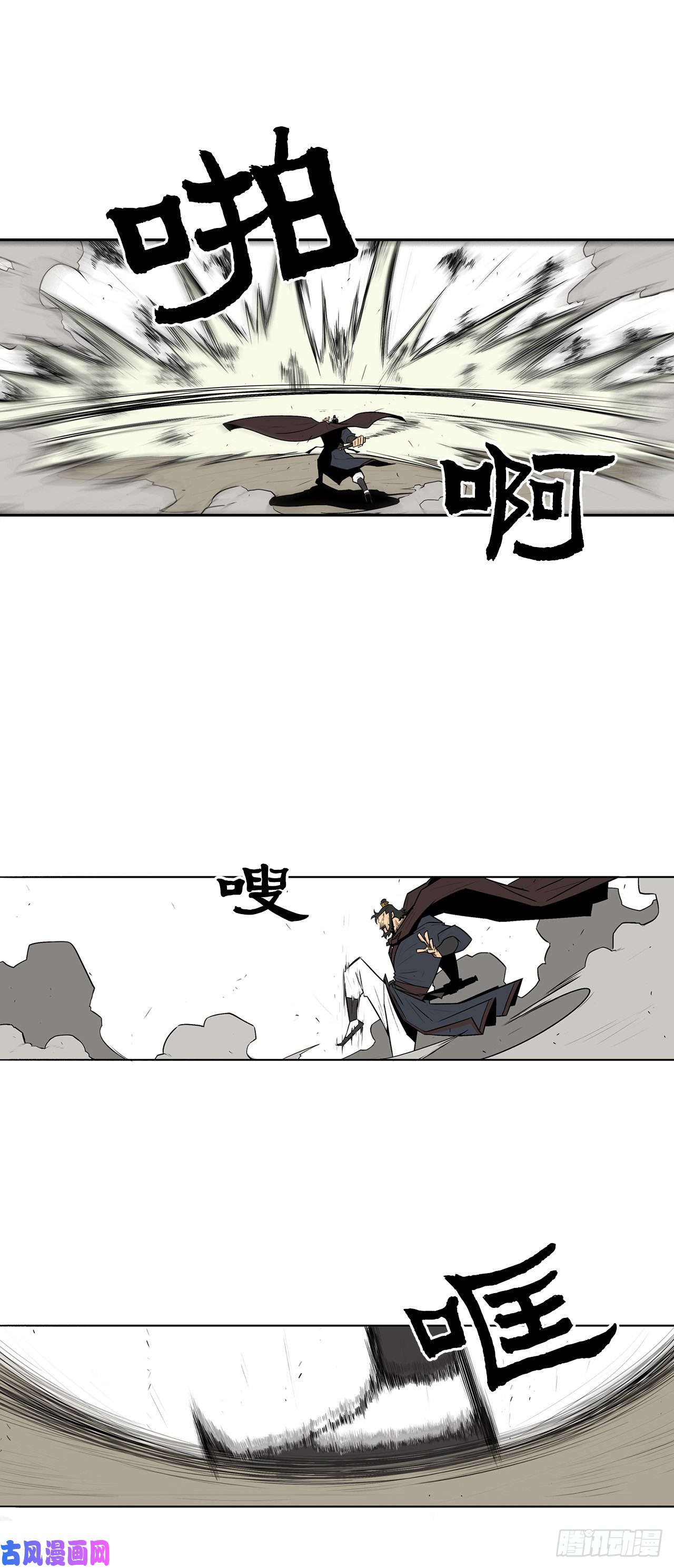 北剑江湖1.北壁倒下了