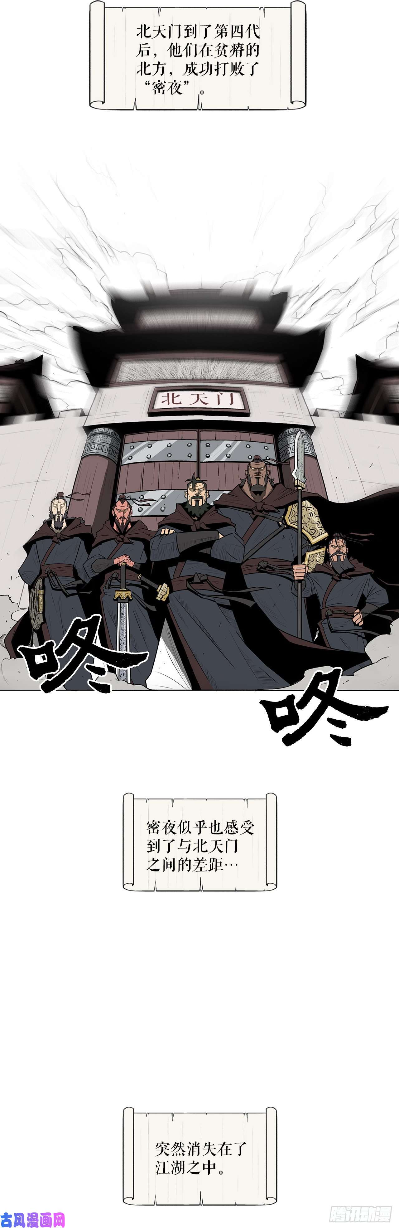 北剑江湖1.北壁倒下了