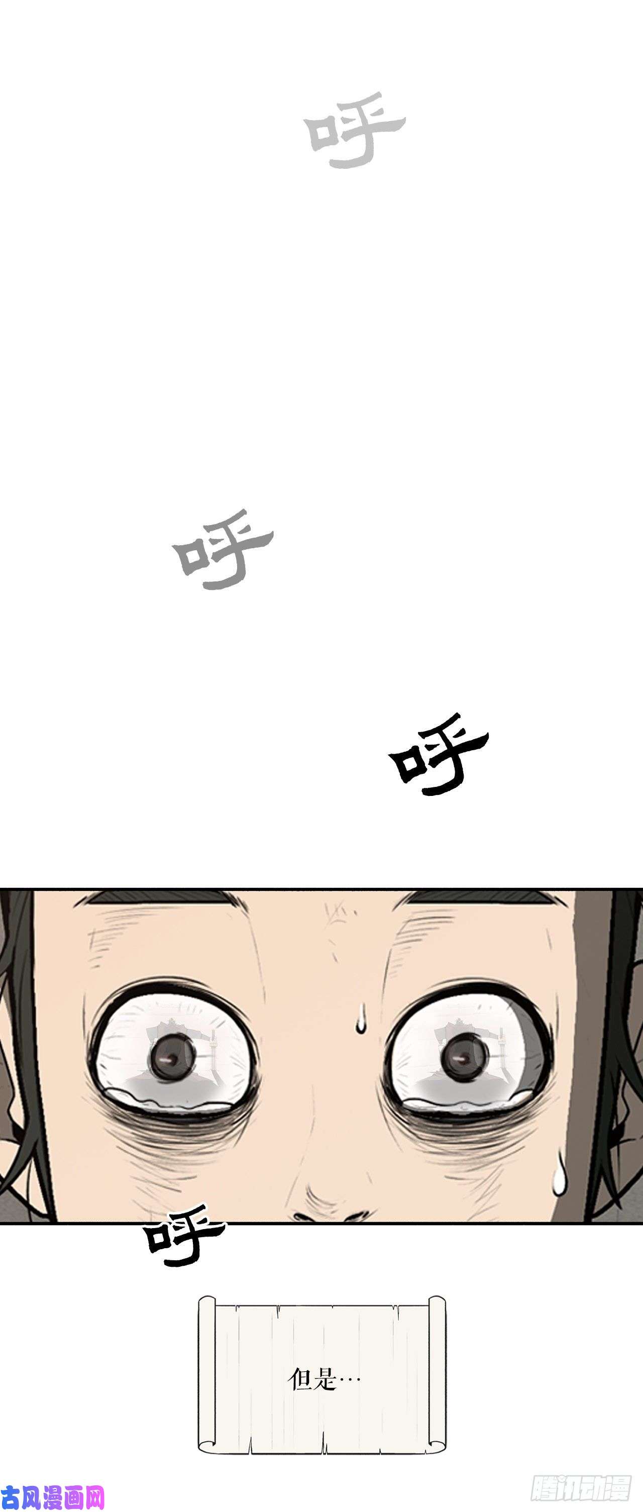 北剑江湖1.北壁倒下了