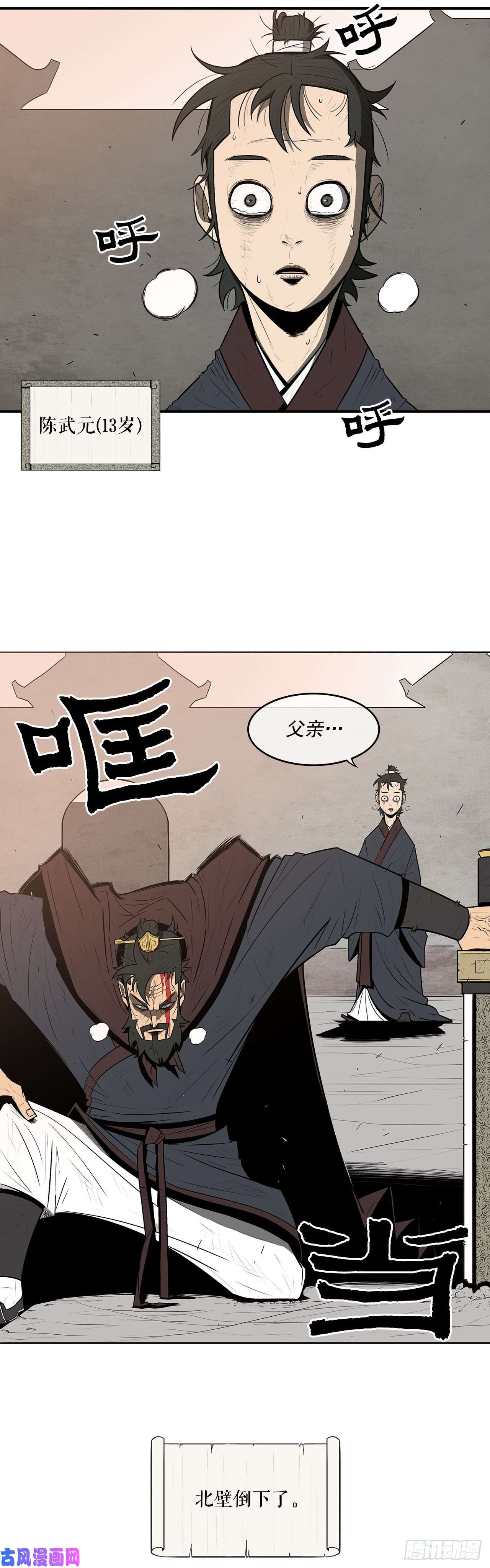 北剑江湖1.北壁倒下了