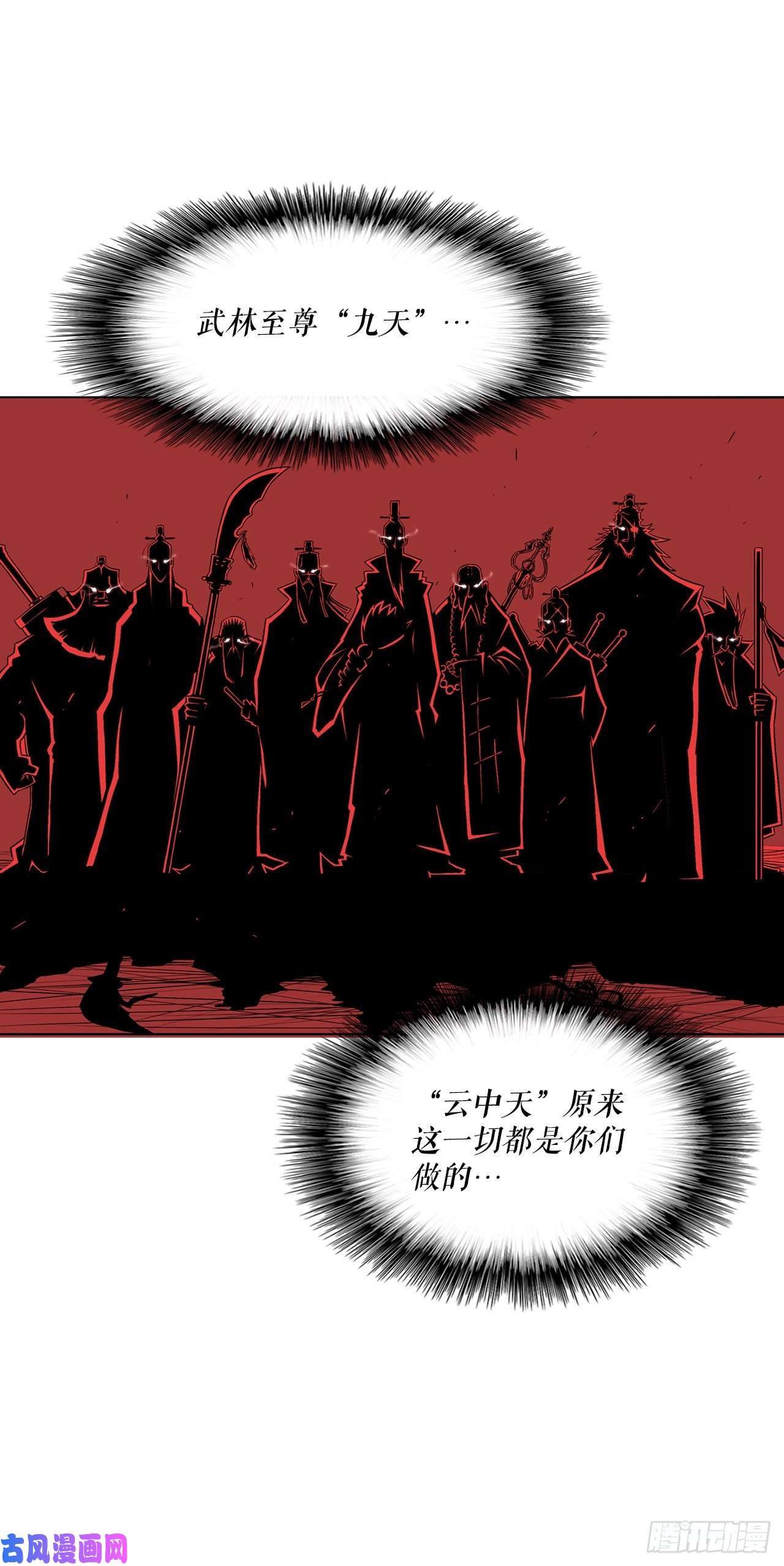 北剑江湖1.北壁倒下了