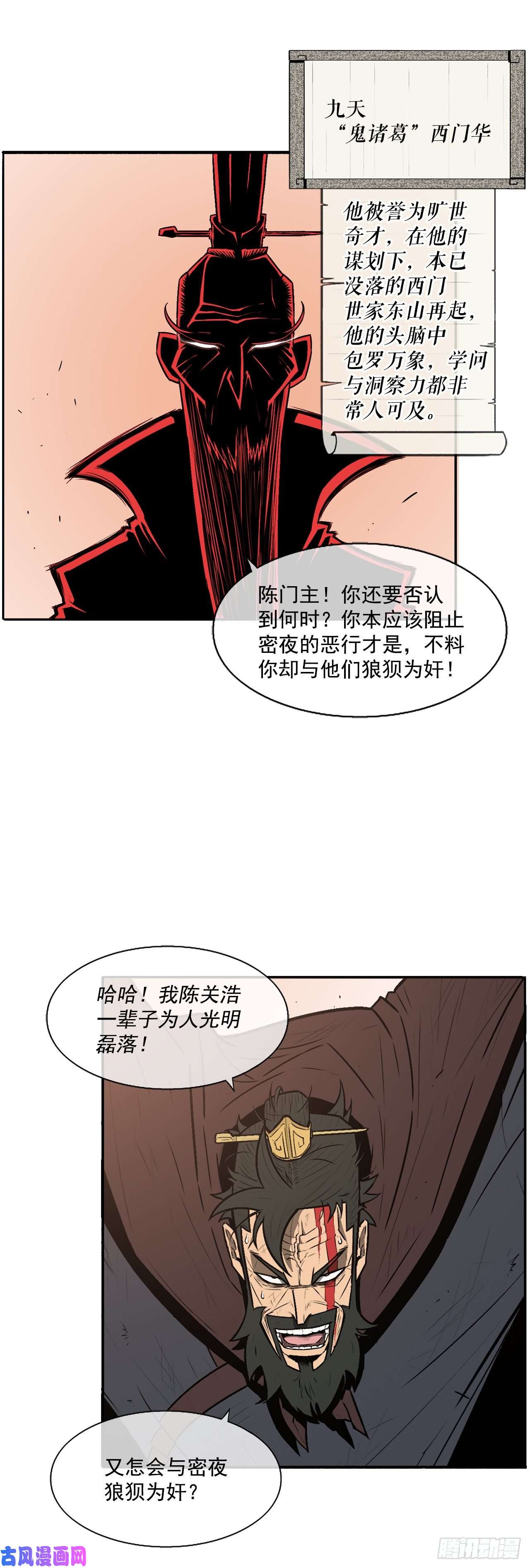 北剑江湖1.北壁倒下了