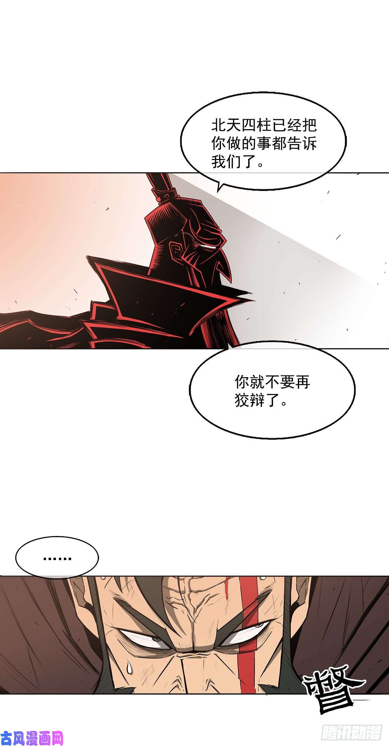北剑江湖1.北壁倒下了