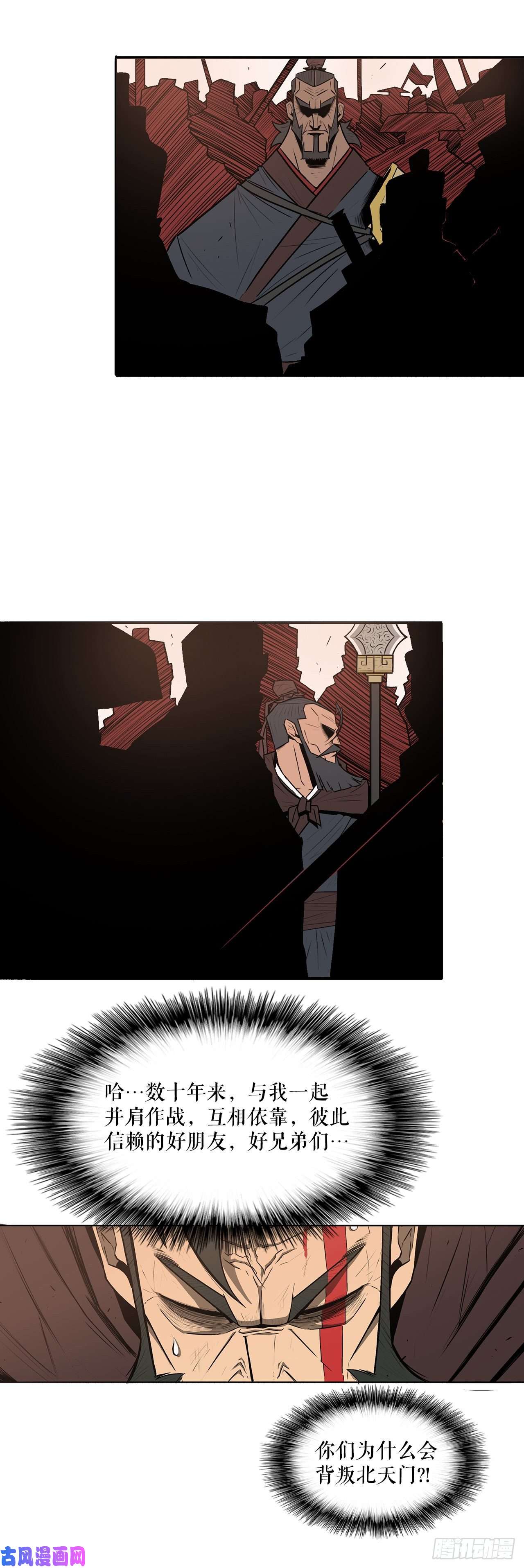 北剑江湖1.北壁倒下了