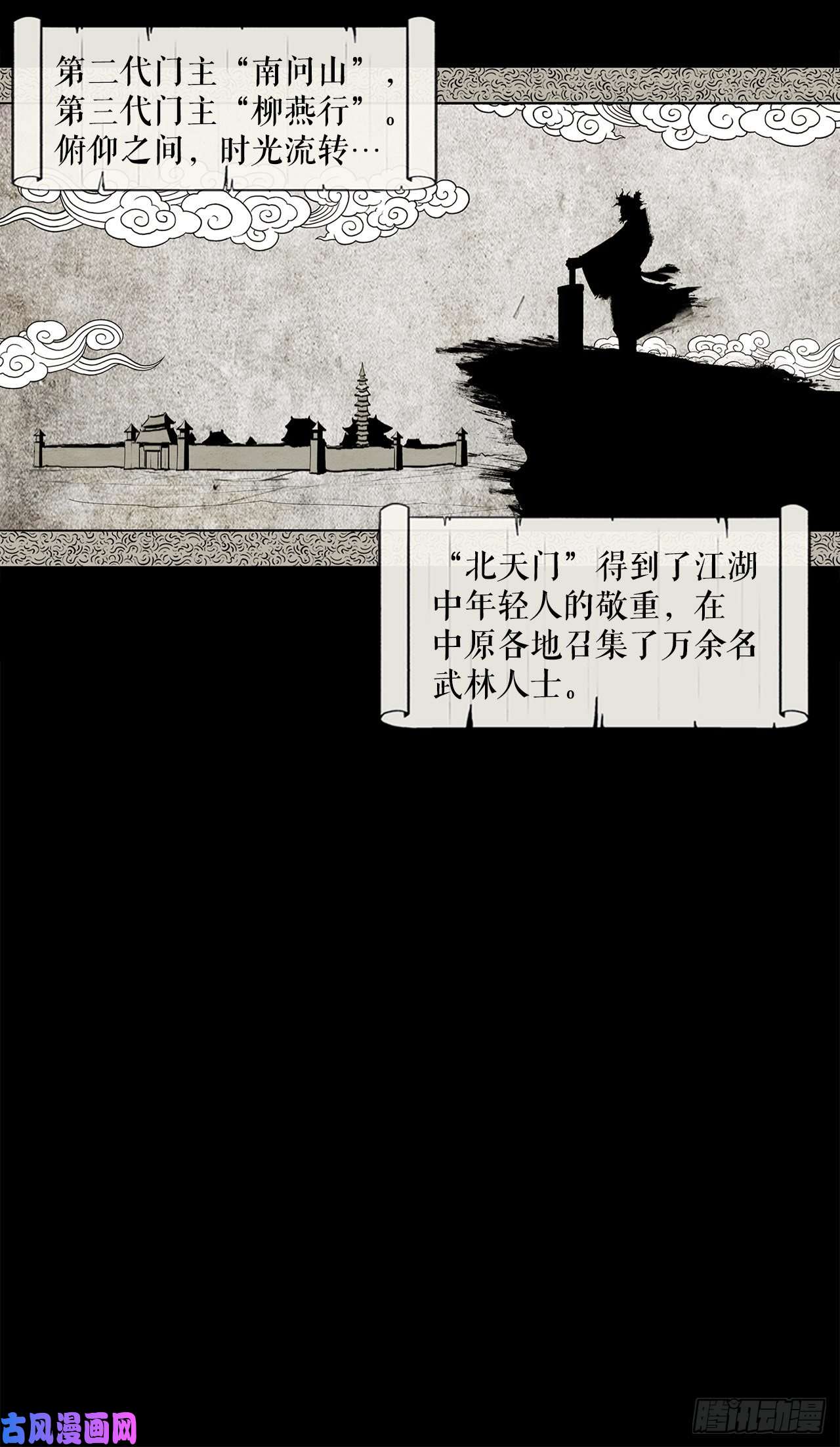 北剑江湖1.北壁倒下了