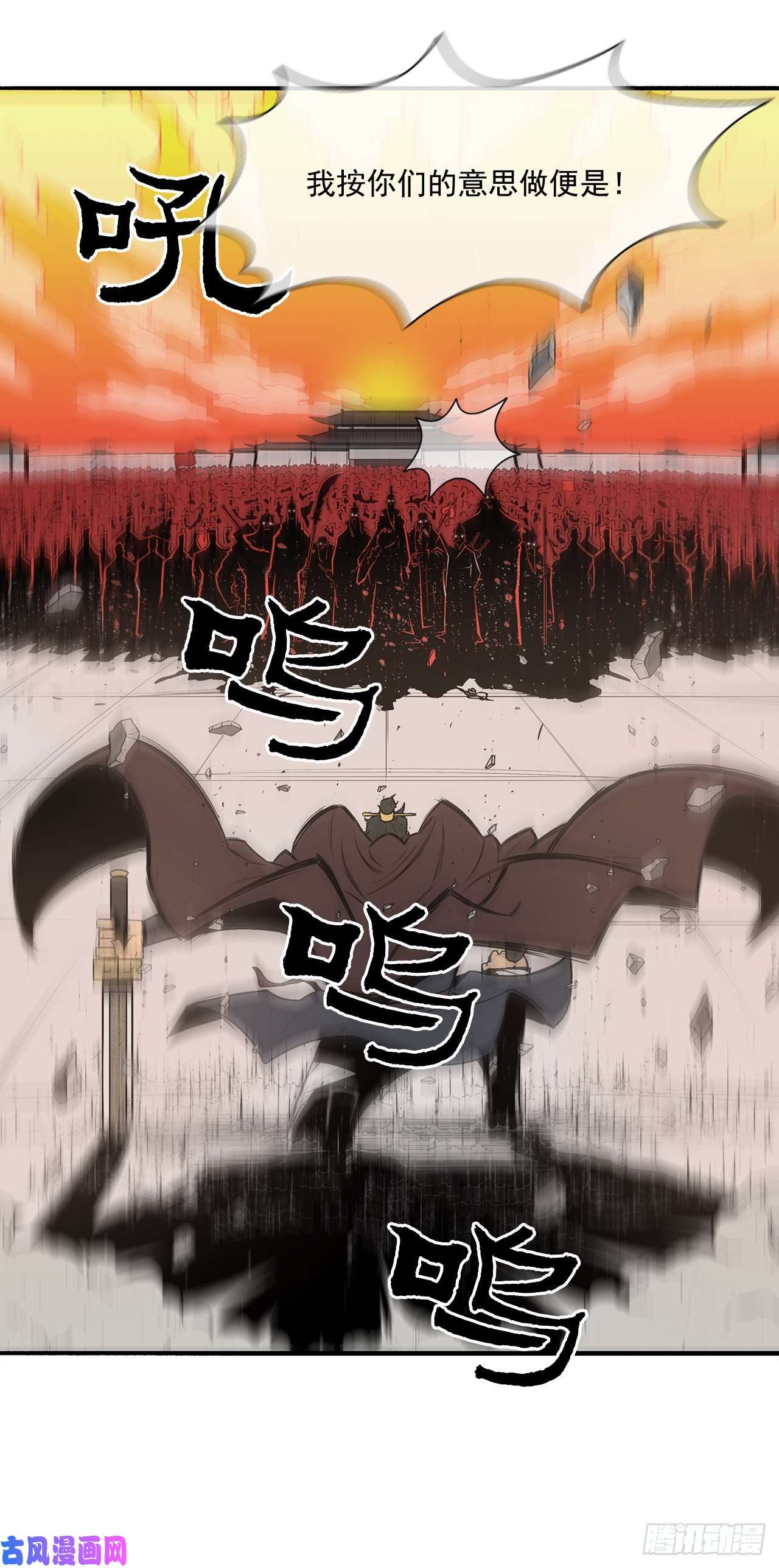 北剑江湖1.北壁倒下了