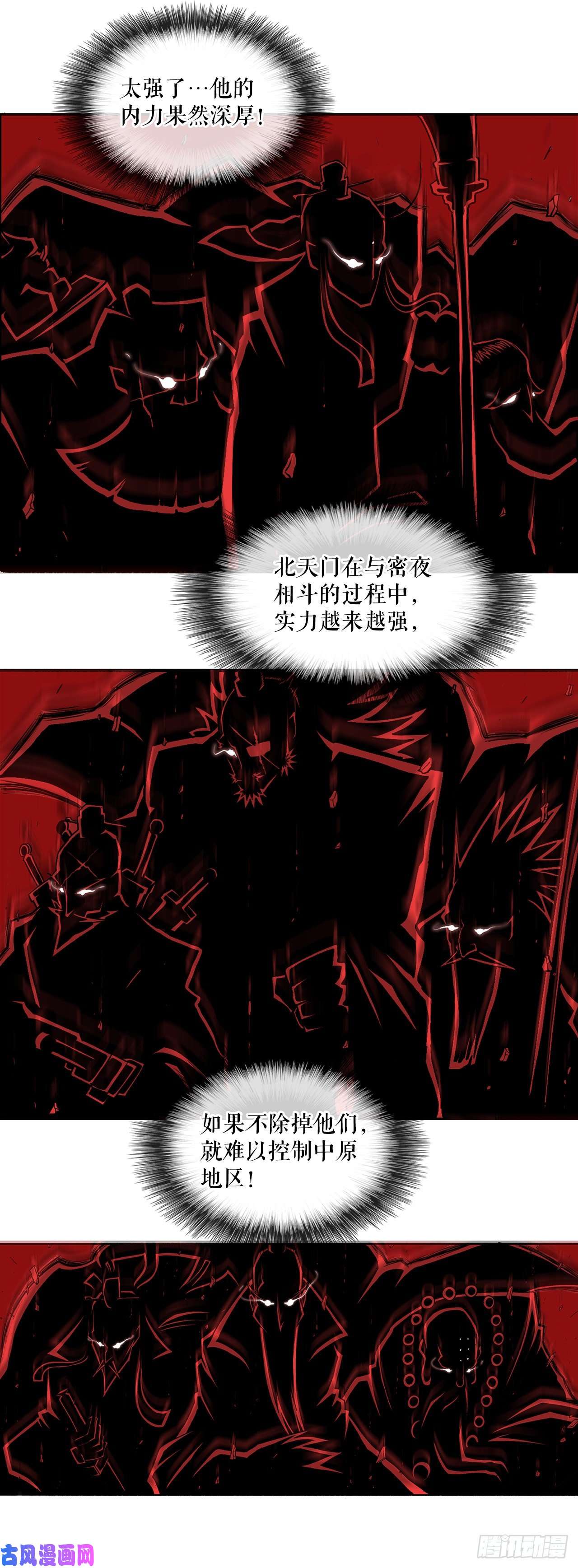 北剑江湖1.北壁倒下了