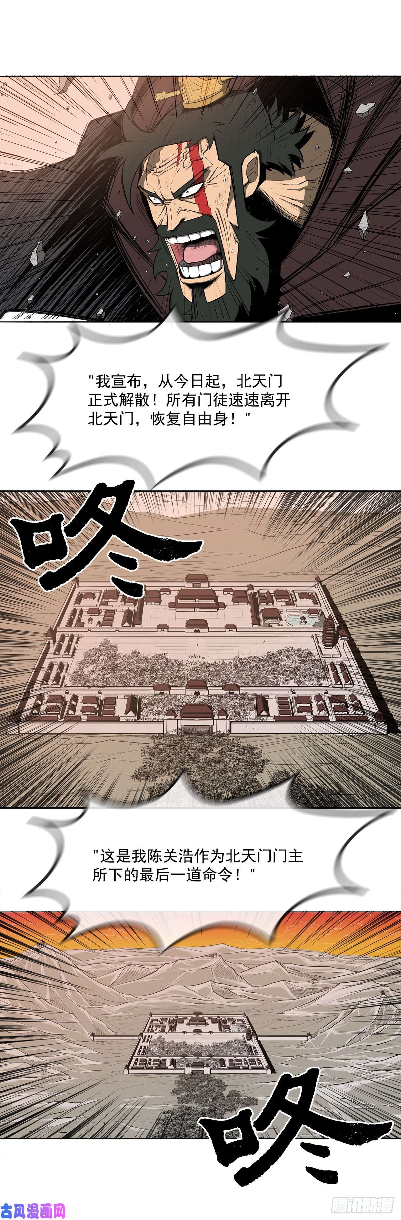 北剑江湖1.北壁倒下了