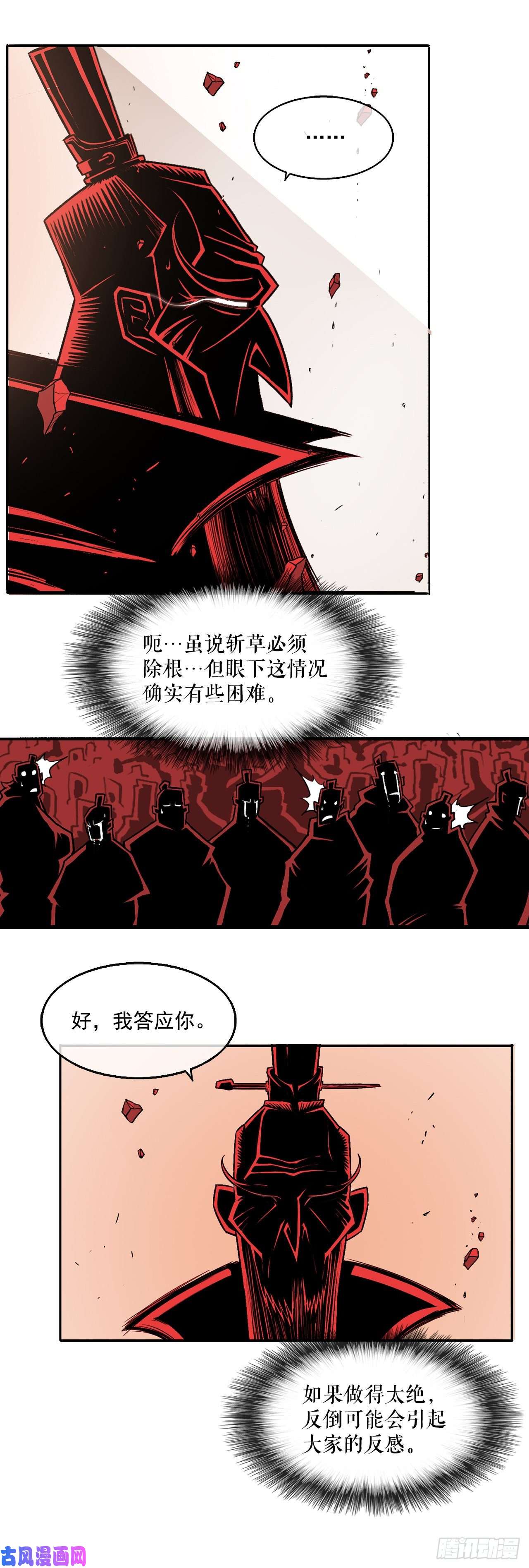 北剑江湖1.北壁倒下了