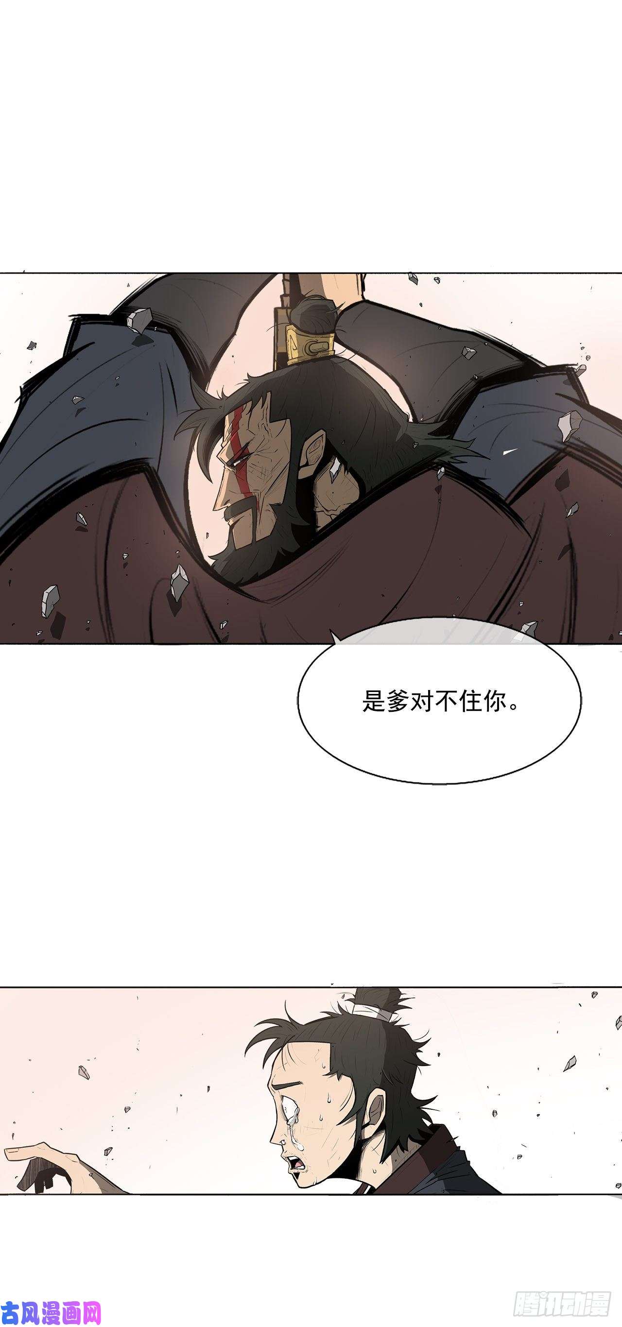 北剑江湖1.北壁倒下了