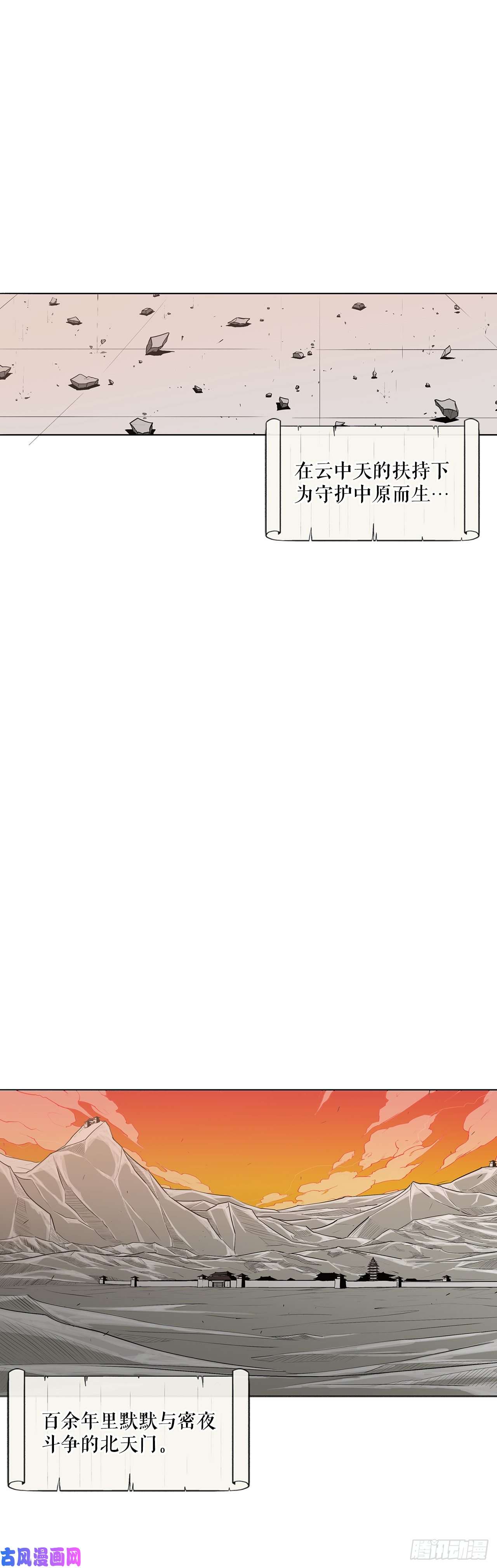 北剑江湖1.北壁倒下了