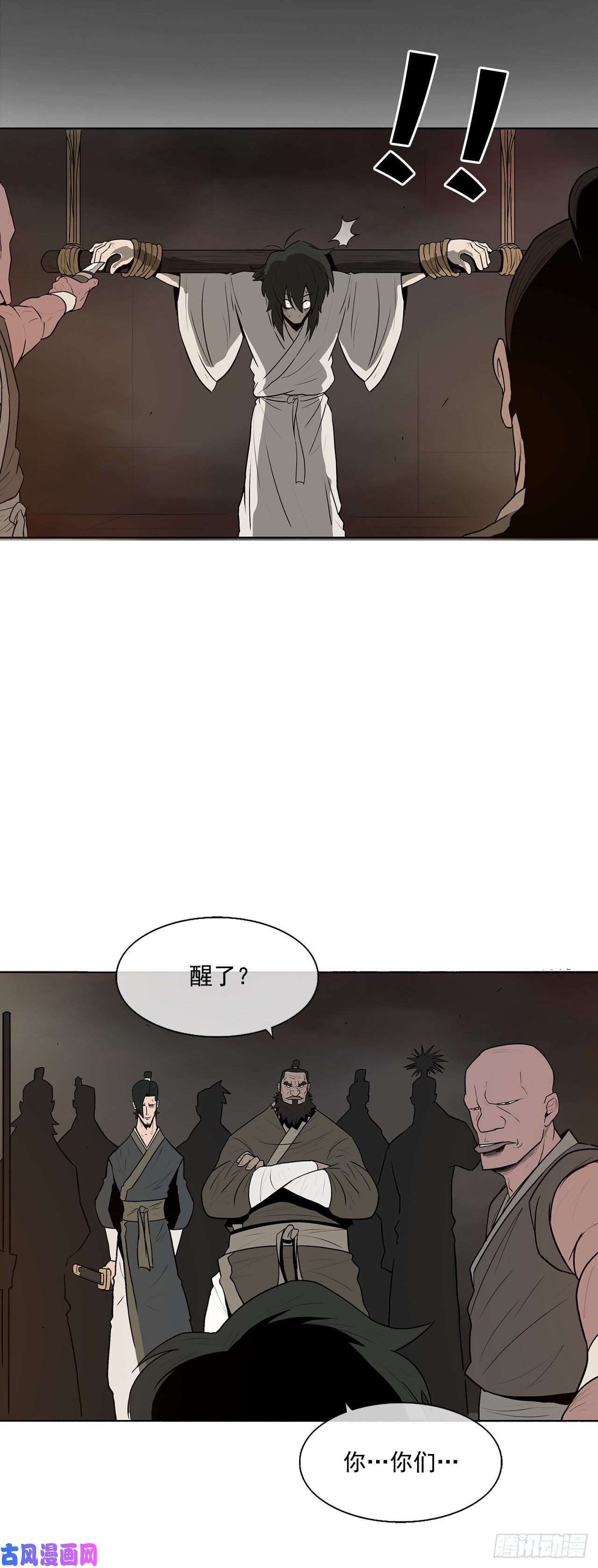 北剑江湖1.北壁倒下了