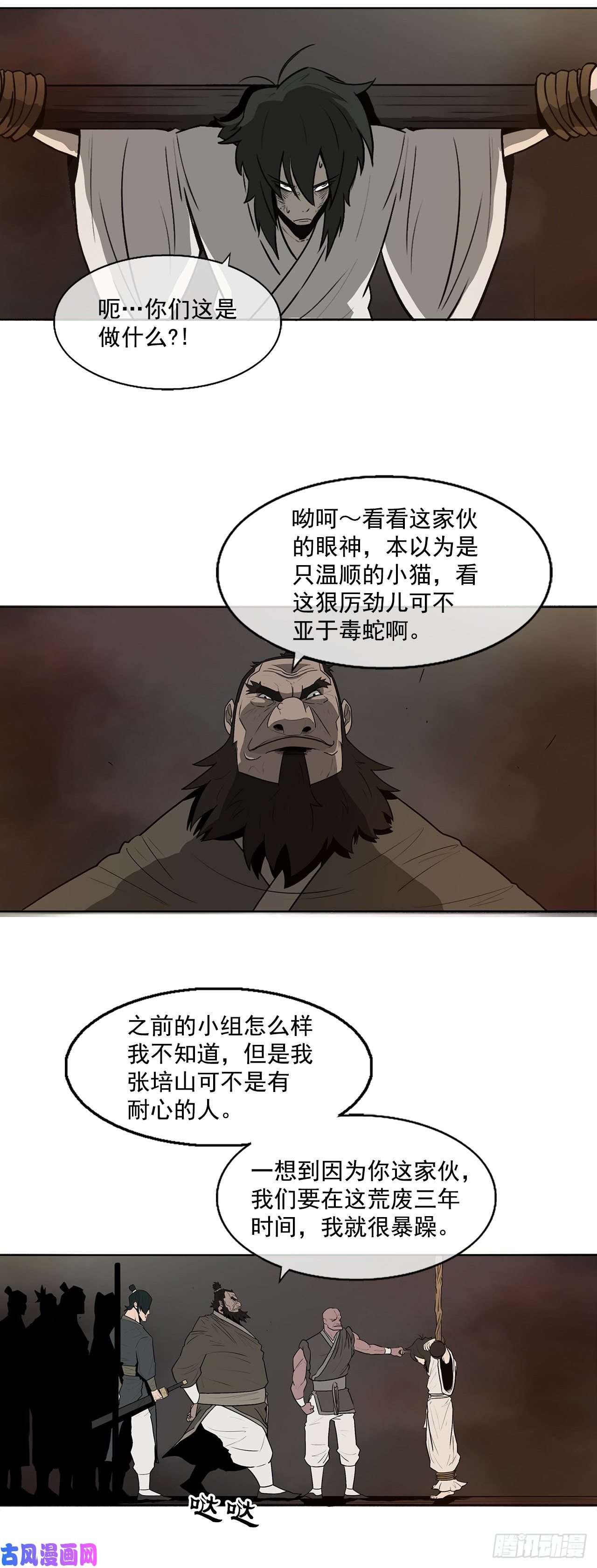 北剑江湖1.北壁倒下了