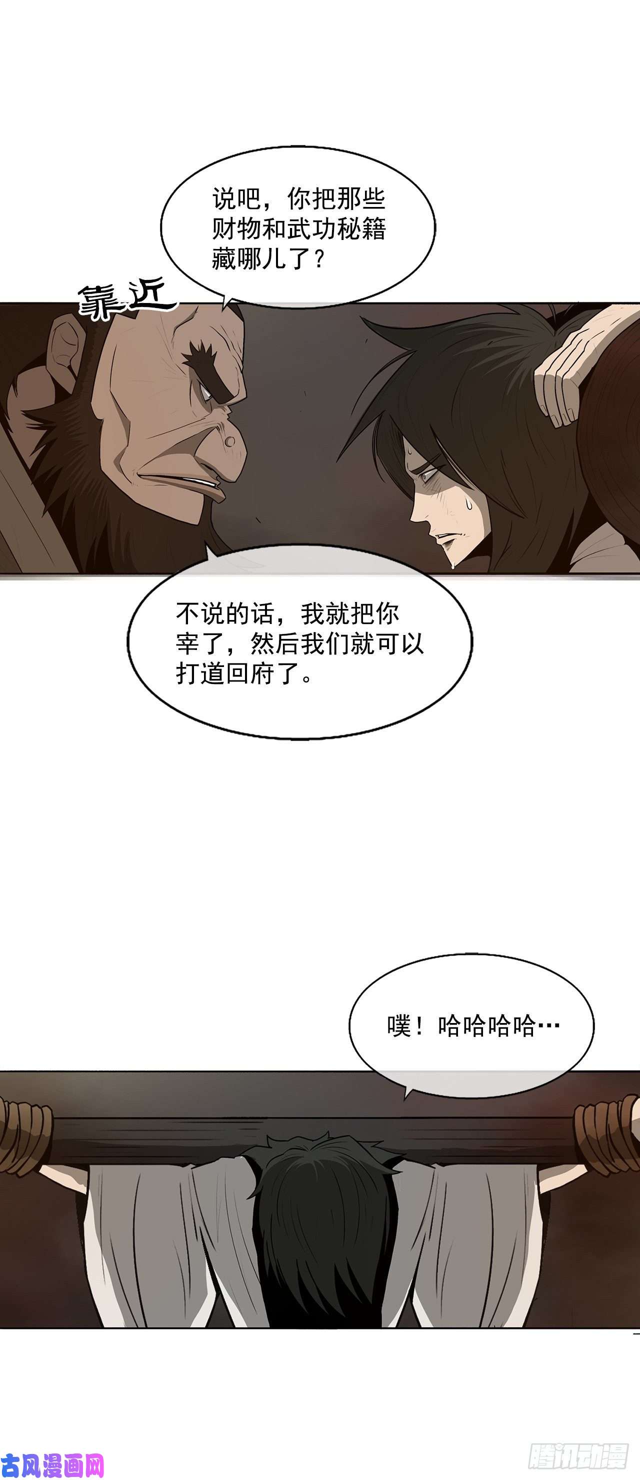 北剑江湖1.北壁倒下了