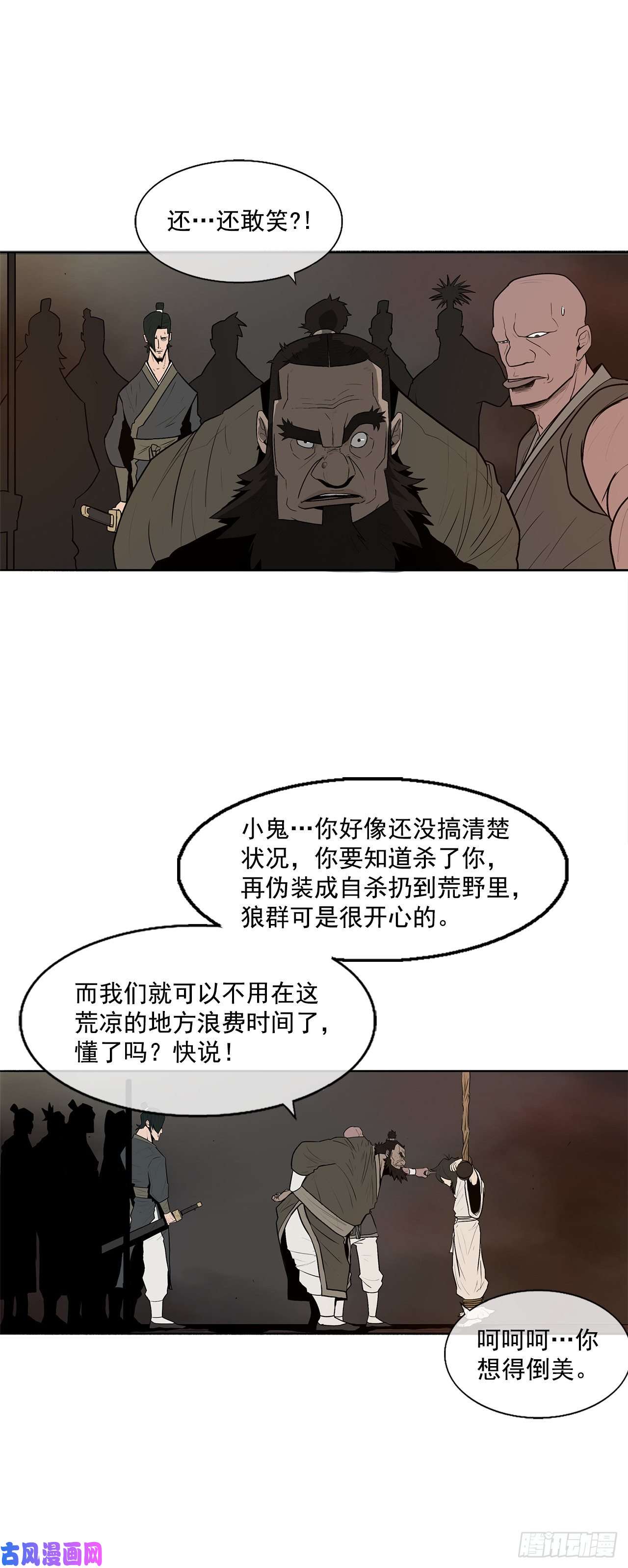 北剑江湖1.北壁倒下了