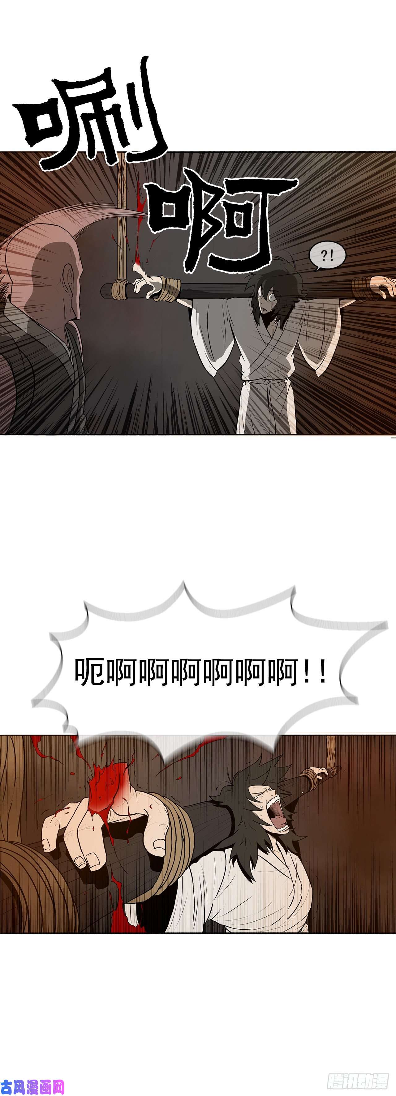 北剑江湖1.北壁倒下了