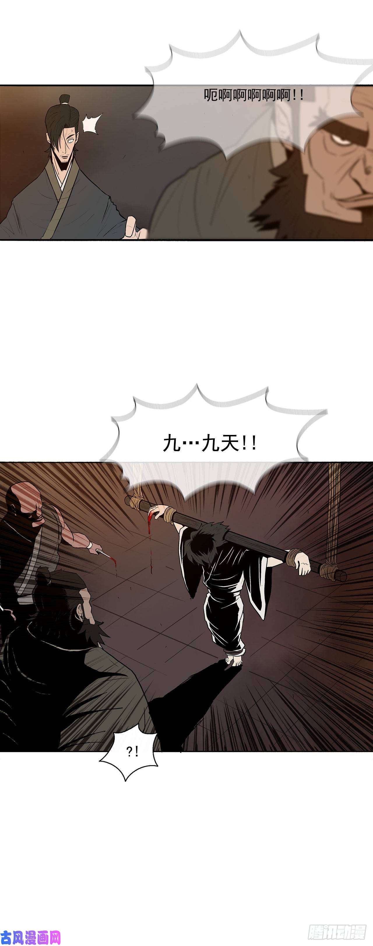 北剑江湖1.北壁倒下了