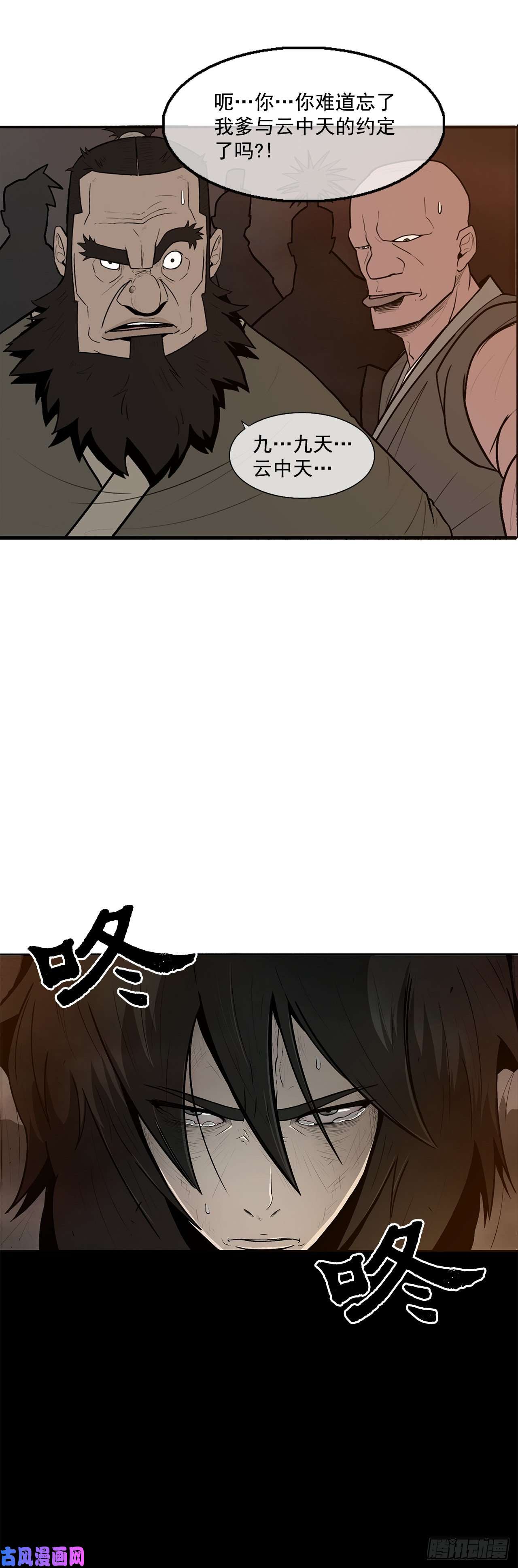 北剑江湖1.北壁倒下了