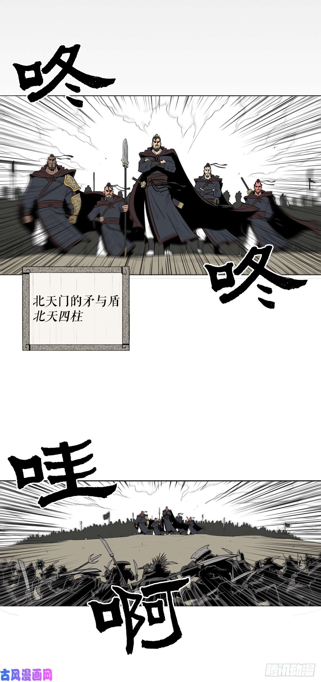 北剑江湖1.北壁倒下了