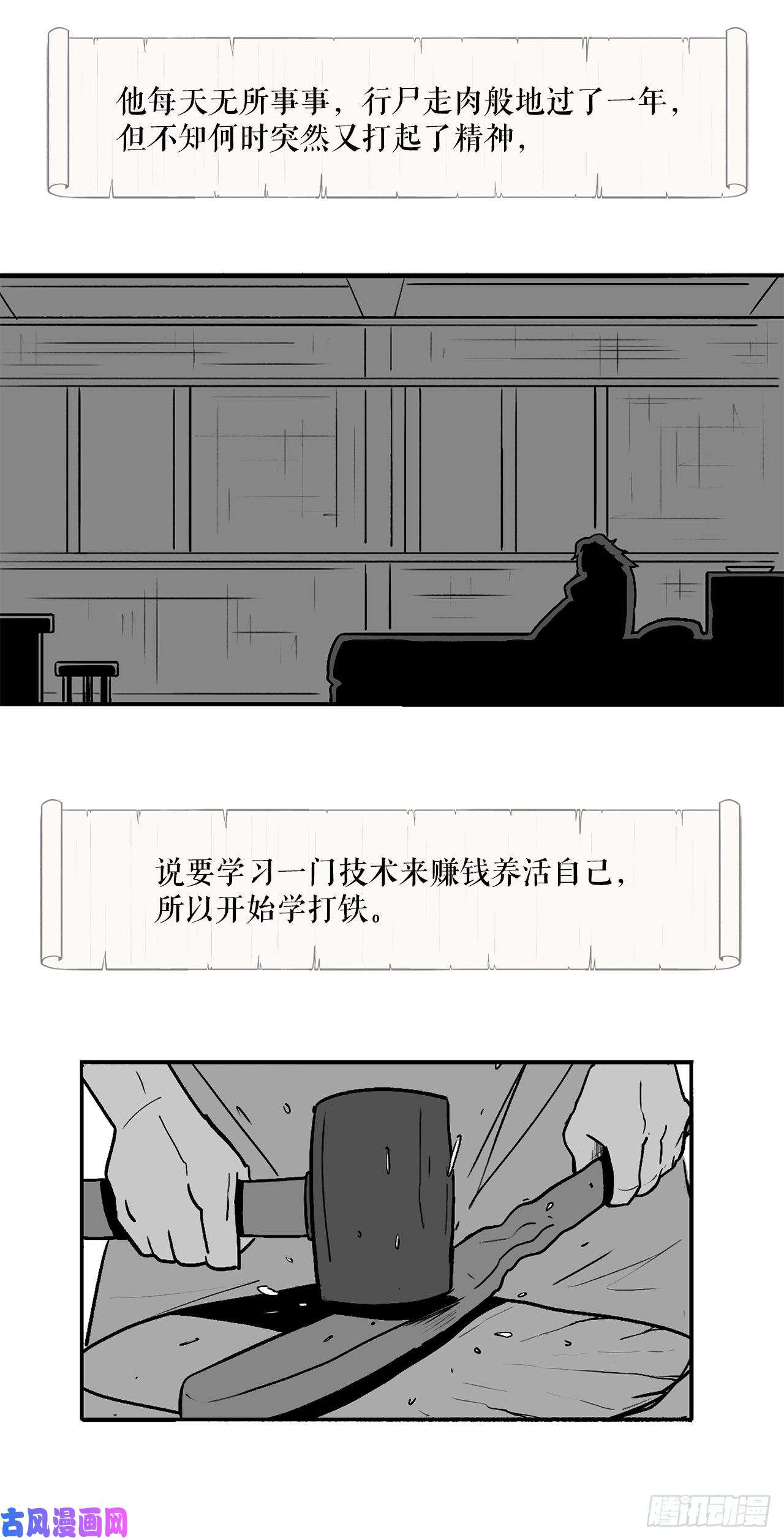 北剑江湖2.新的监视小组