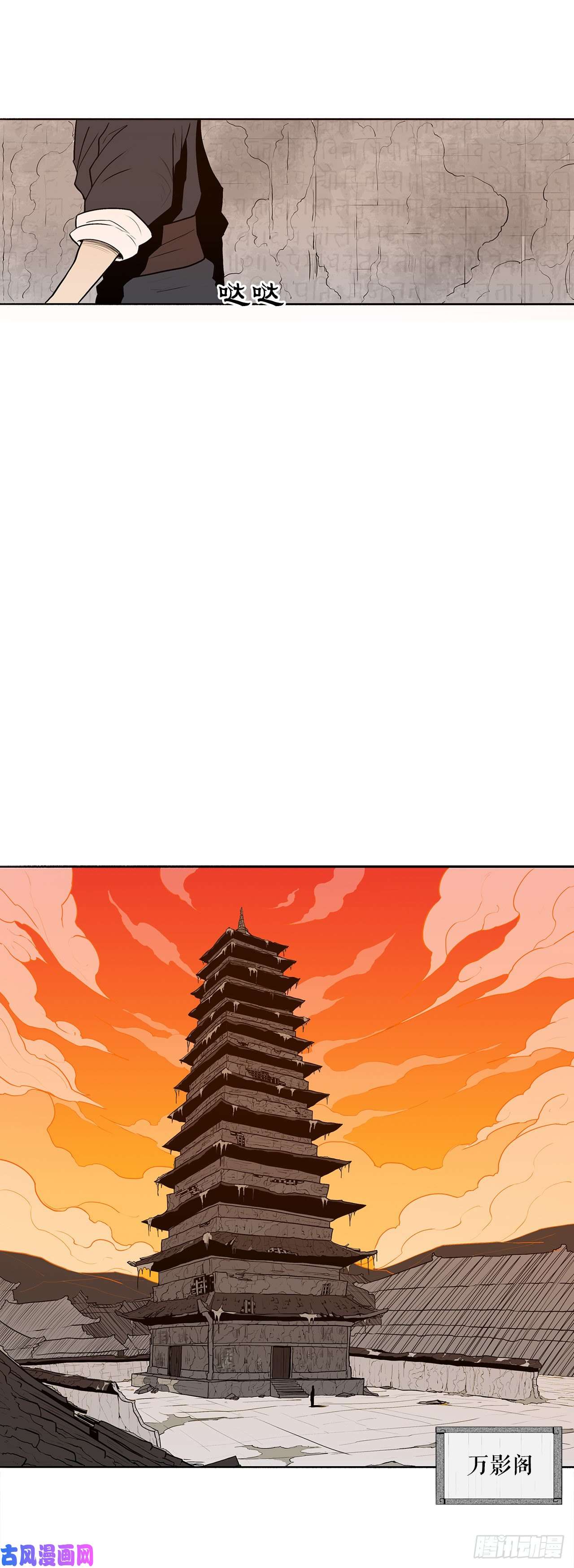 北剑江湖2.新的监视小组