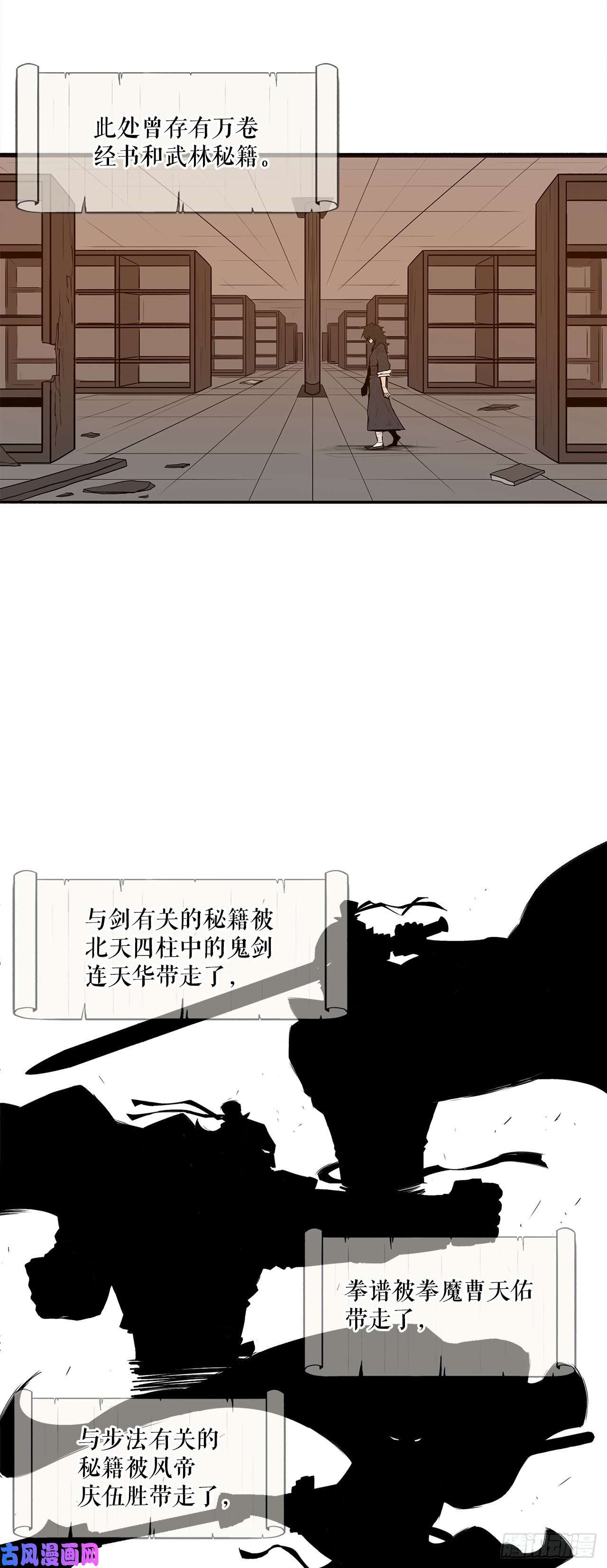 北剑江湖2.新的监视小组