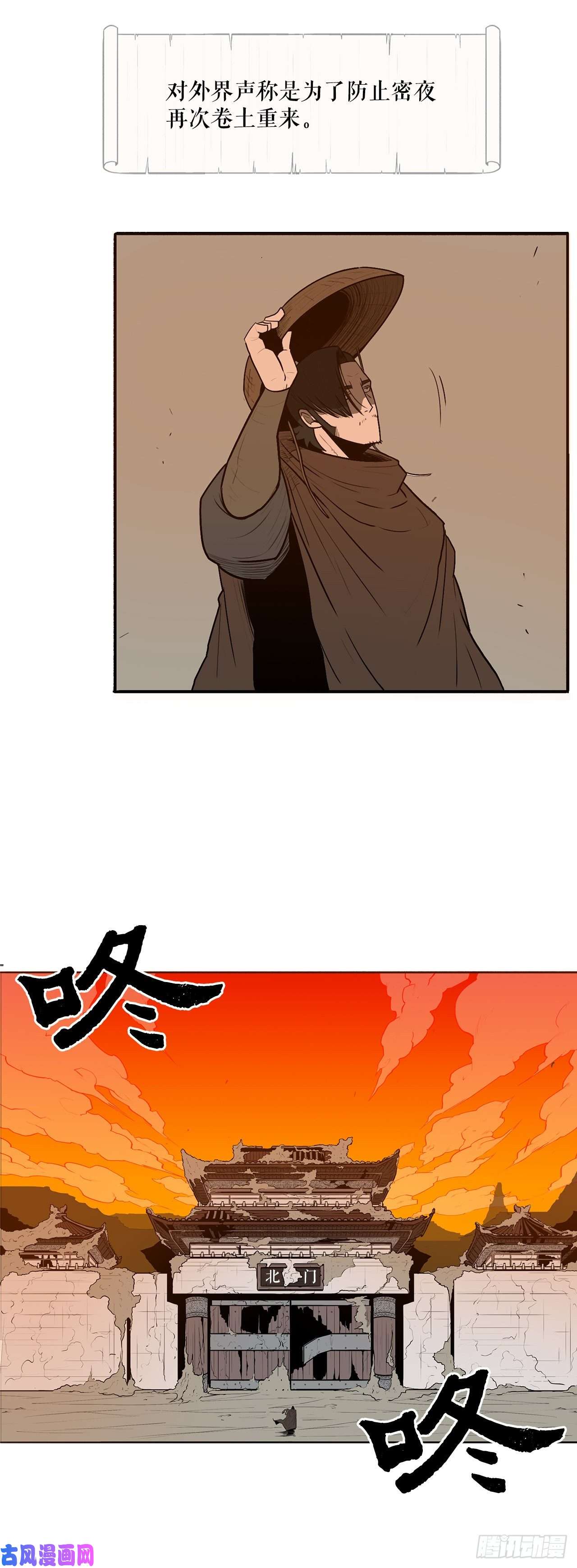 北剑江湖2.新的监视小组