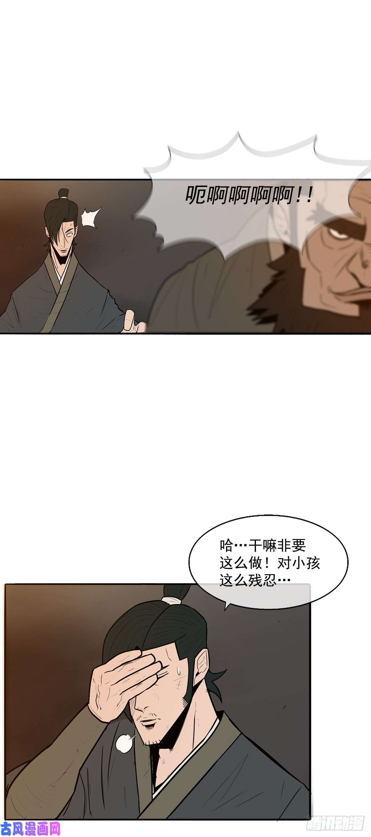 北剑江湖2.新的监视小组