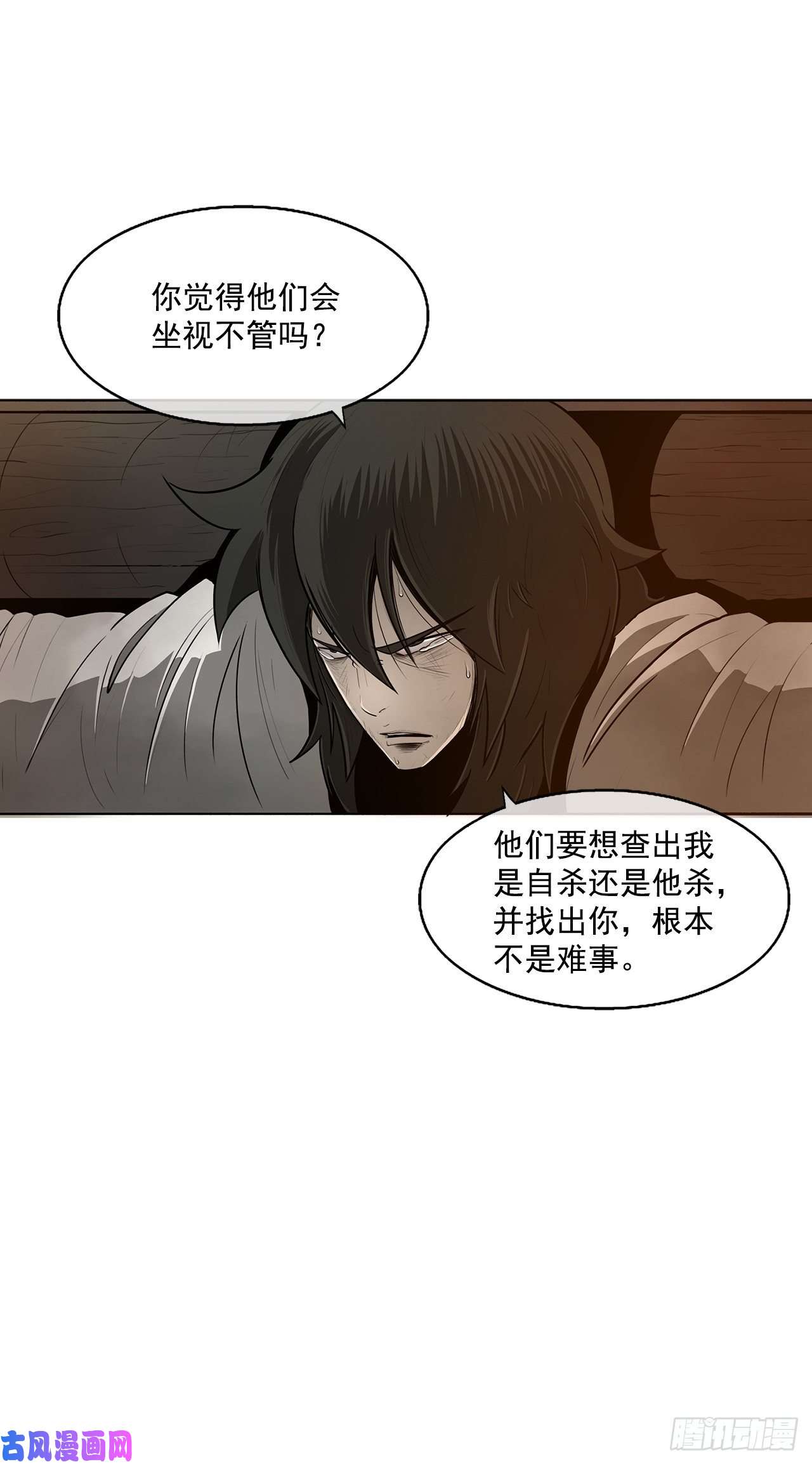 北剑江湖2.新的监视小组