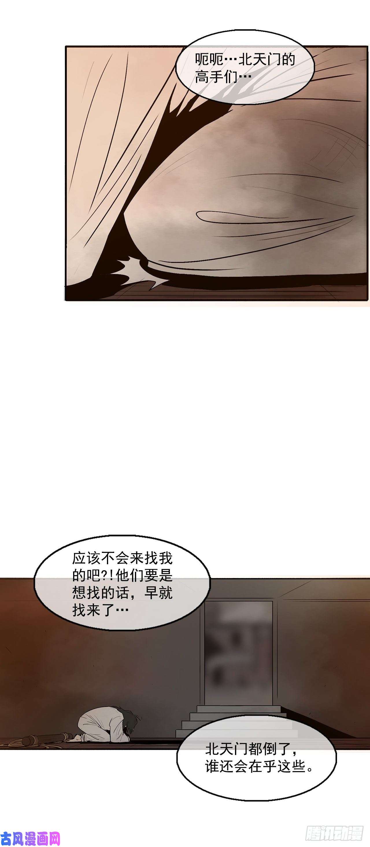 北剑江湖2.新的监视小组