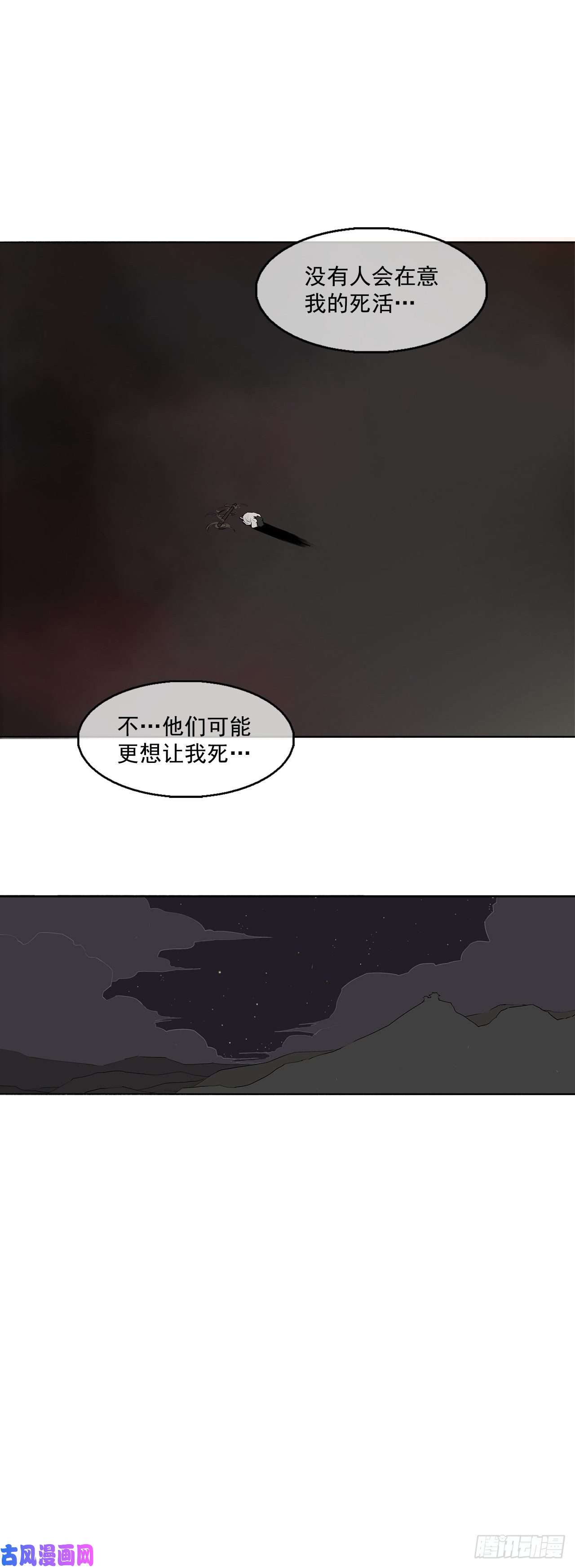 北剑江湖2.新的监视小组