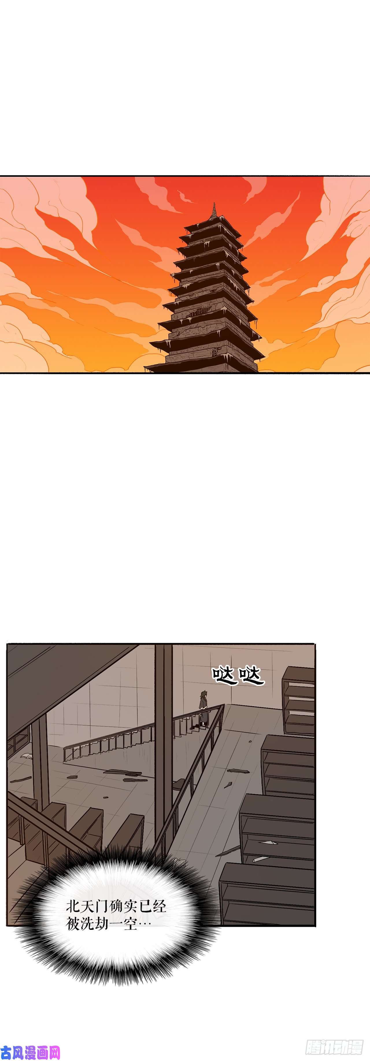 北剑江湖2.新的监视小组