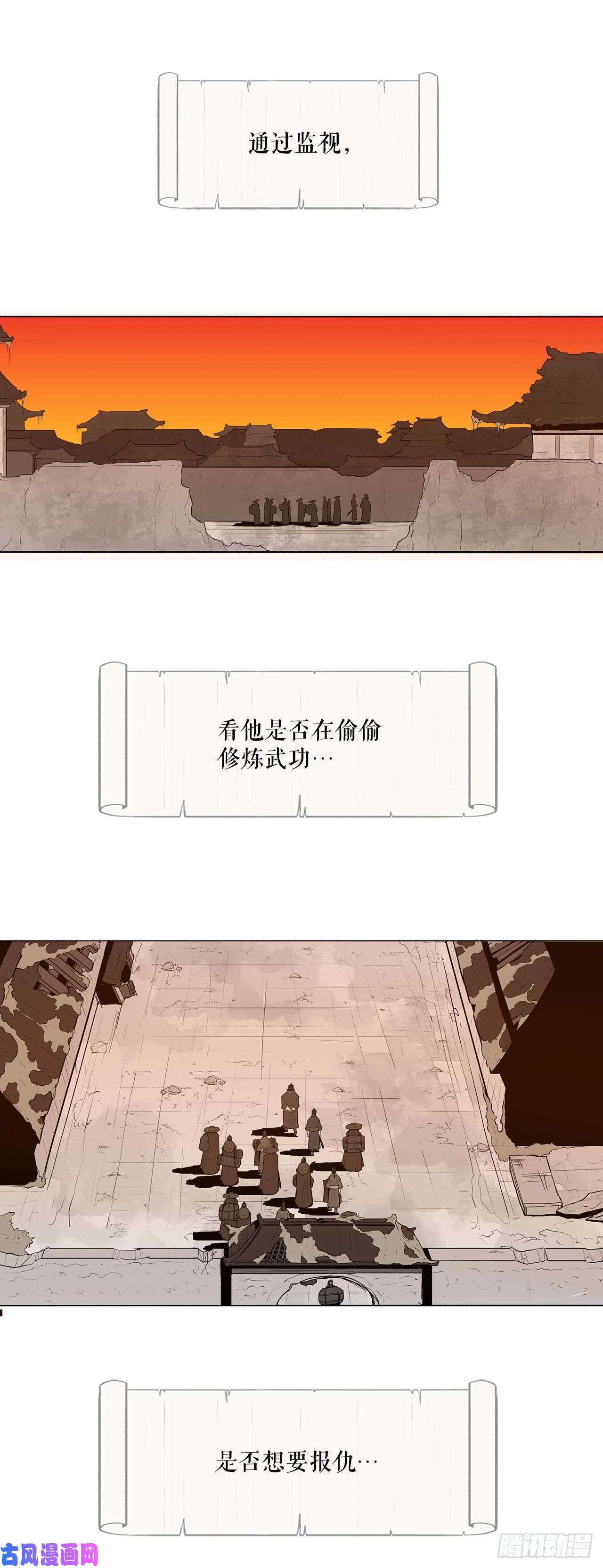 北剑江湖2.新的监视小组